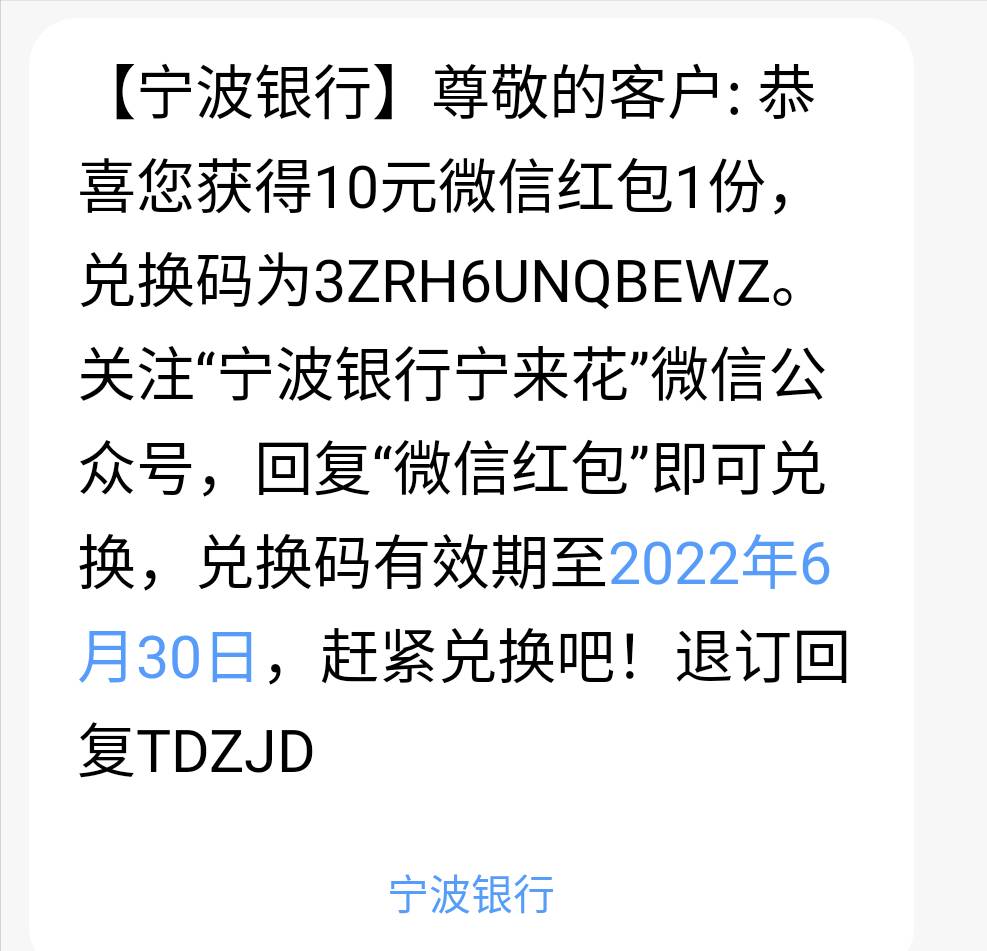 宁波银行没领到红包的去联系在线客服，只要是50人的组队，客服会补发10红包。

60 / 作者:灬卧底灬 / 