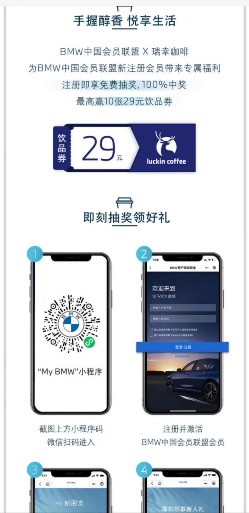 速度，小程序进去注册一下抽瑞幸咖啡，有水，我几个号都中了，挂玖玖12一张，运气好一0 / 作者:红南京- / 