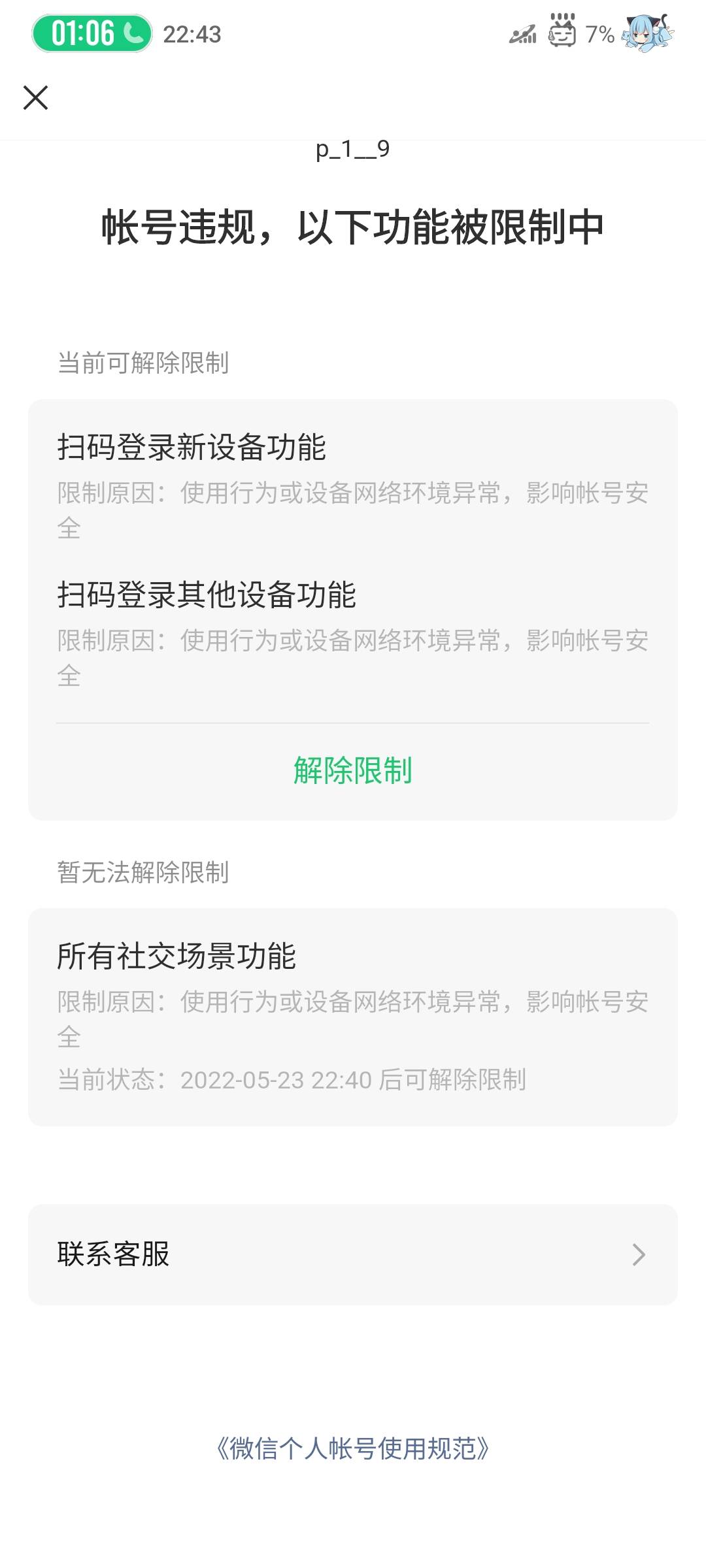 挂壁了


73 / 作者:羡望 / 