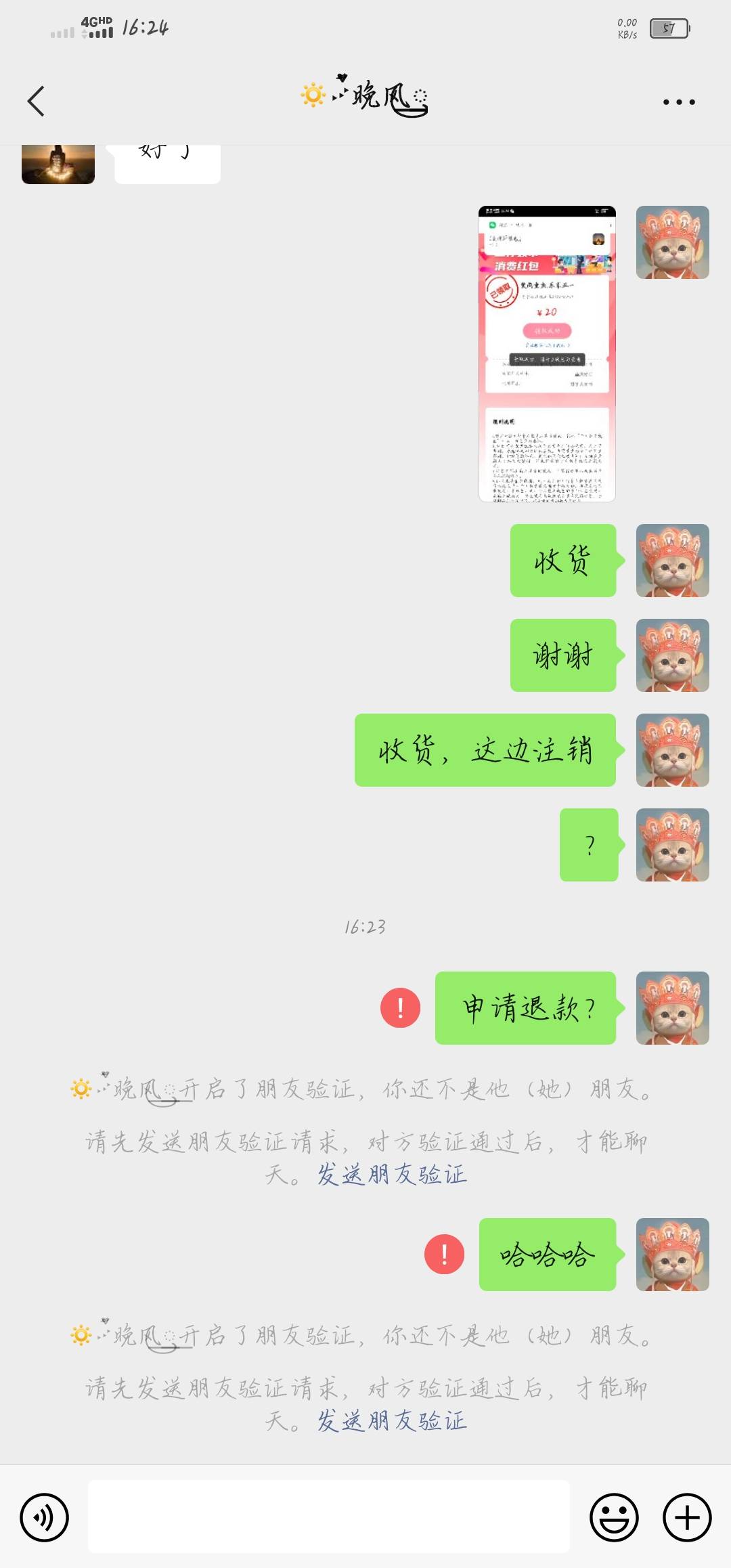 这个骗子各位记住呀！




79 / 作者:Limerence / 