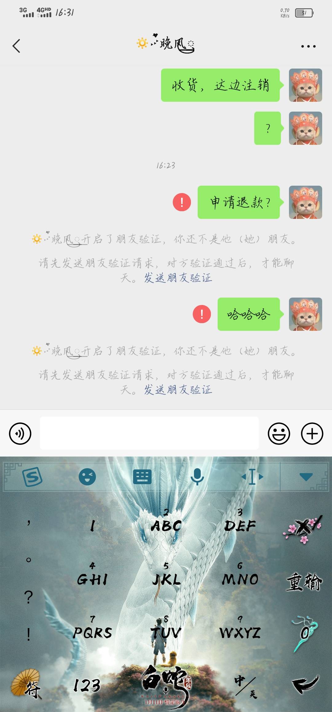 这个骗子各位记住呀！




36 / 作者:Limerence / 