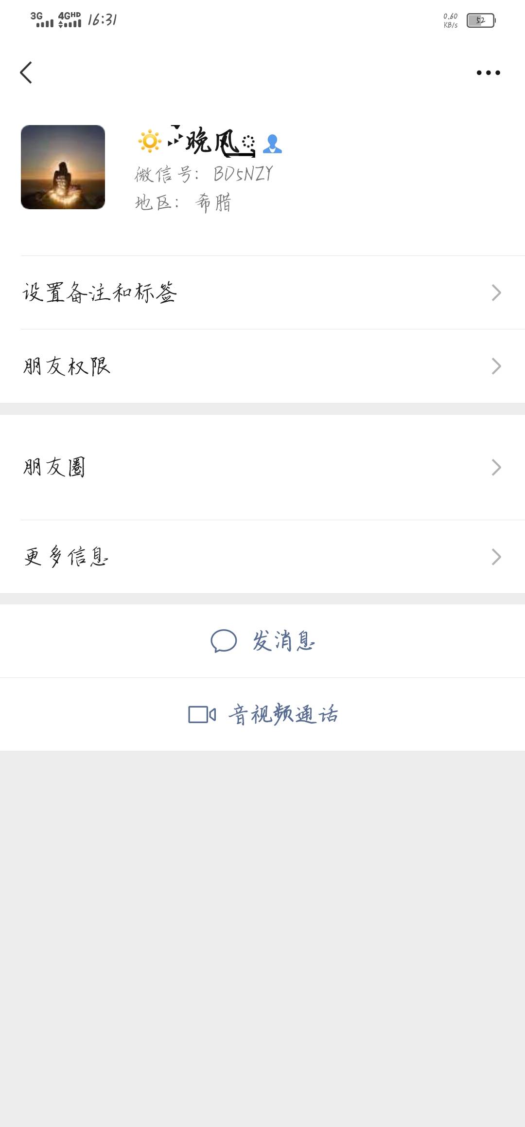 这个骗子各位记住呀！




21 / 作者:Limerence / 