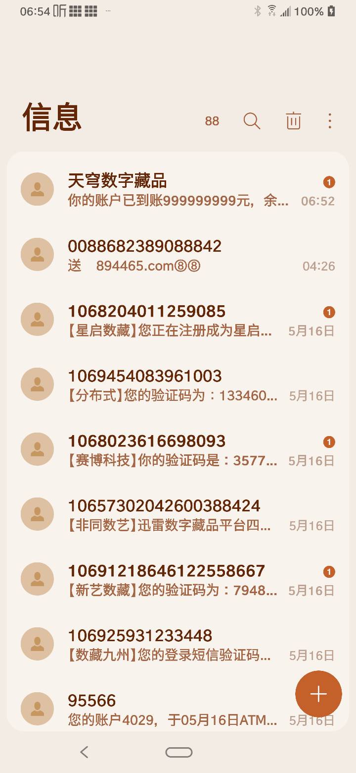 上岸了上岸了，感谢天穹科技，

65 / 作者:农业银行行长 / 
