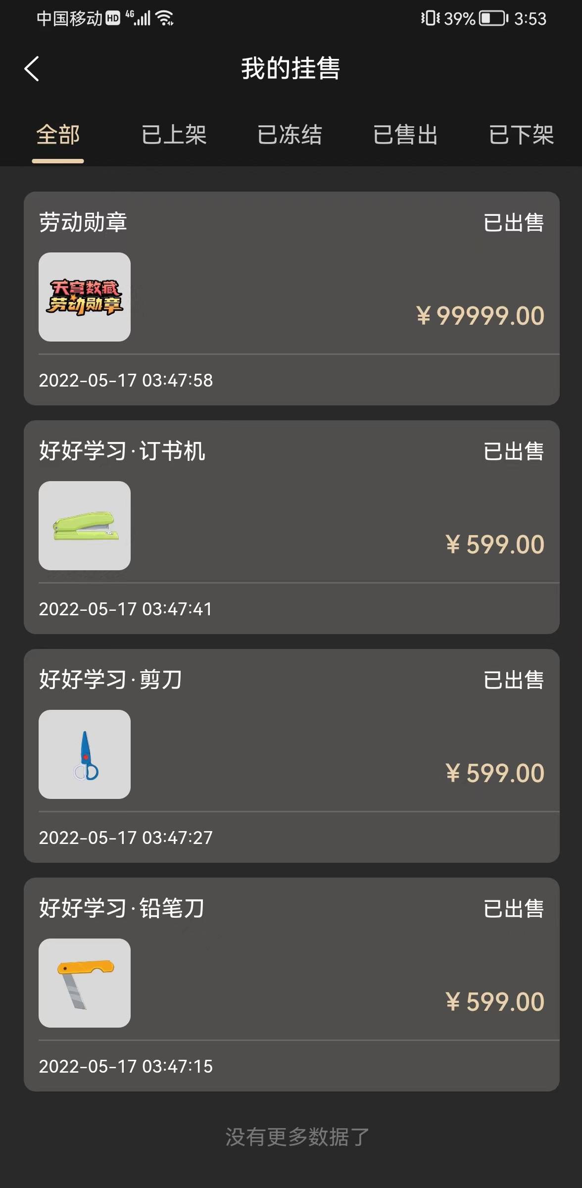 上岸了上岸了，感谢天穹科技，

90 / 作者:哈罗晋 / 
