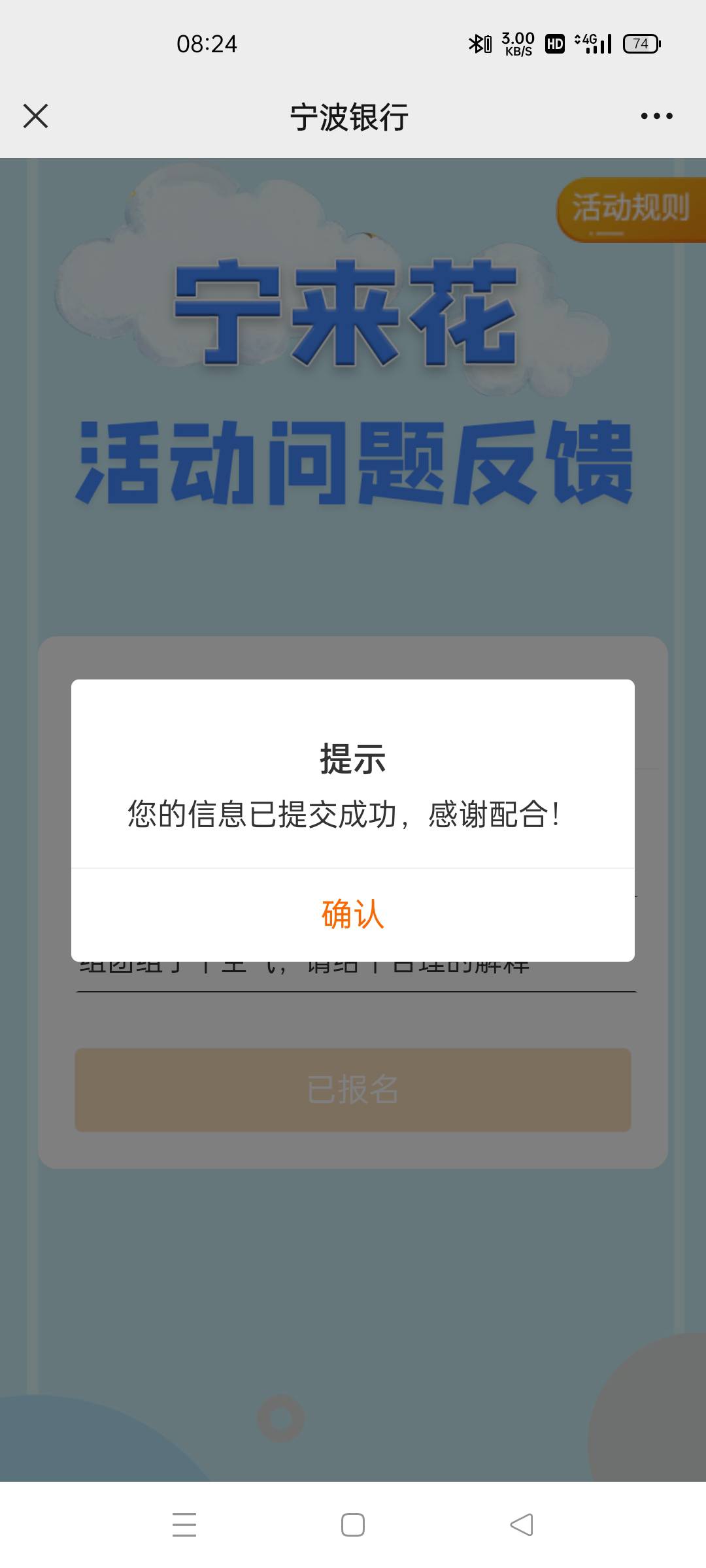 宁波宁来花刚刚反馈了坐等补偿


18 / 作者:用心寻梦 / 