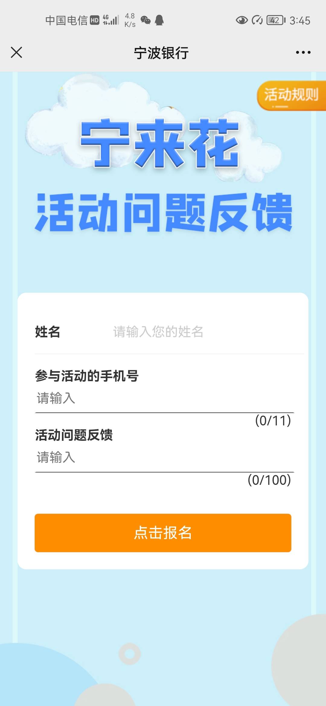 老哥们，这个宁来花这个领过一次啦，填自己的号还是随便找一个

62 / 作者:哈哈哈嚯嚯 / 