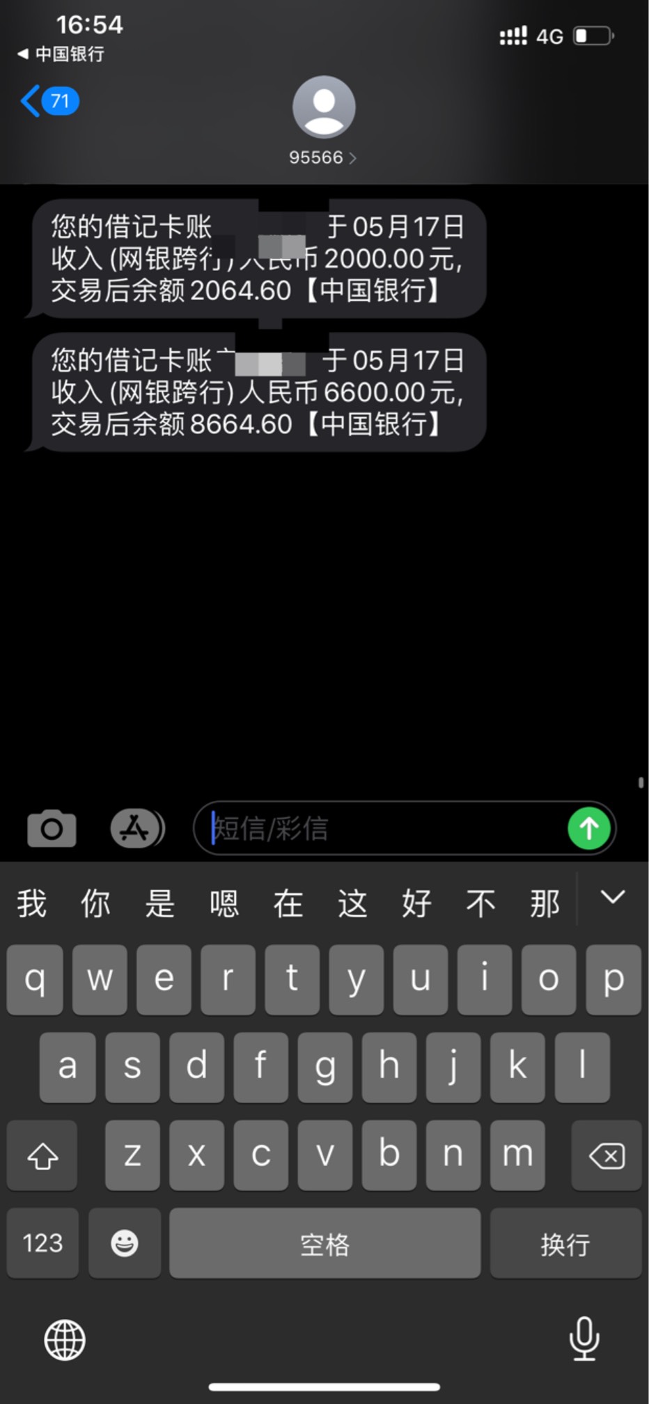 桔多多下款 今天发现桔多多提升额度了 然后开了会员试试 之前都是开会员都下款了 以往31 / 作者:大水淹了龙王庙 / 