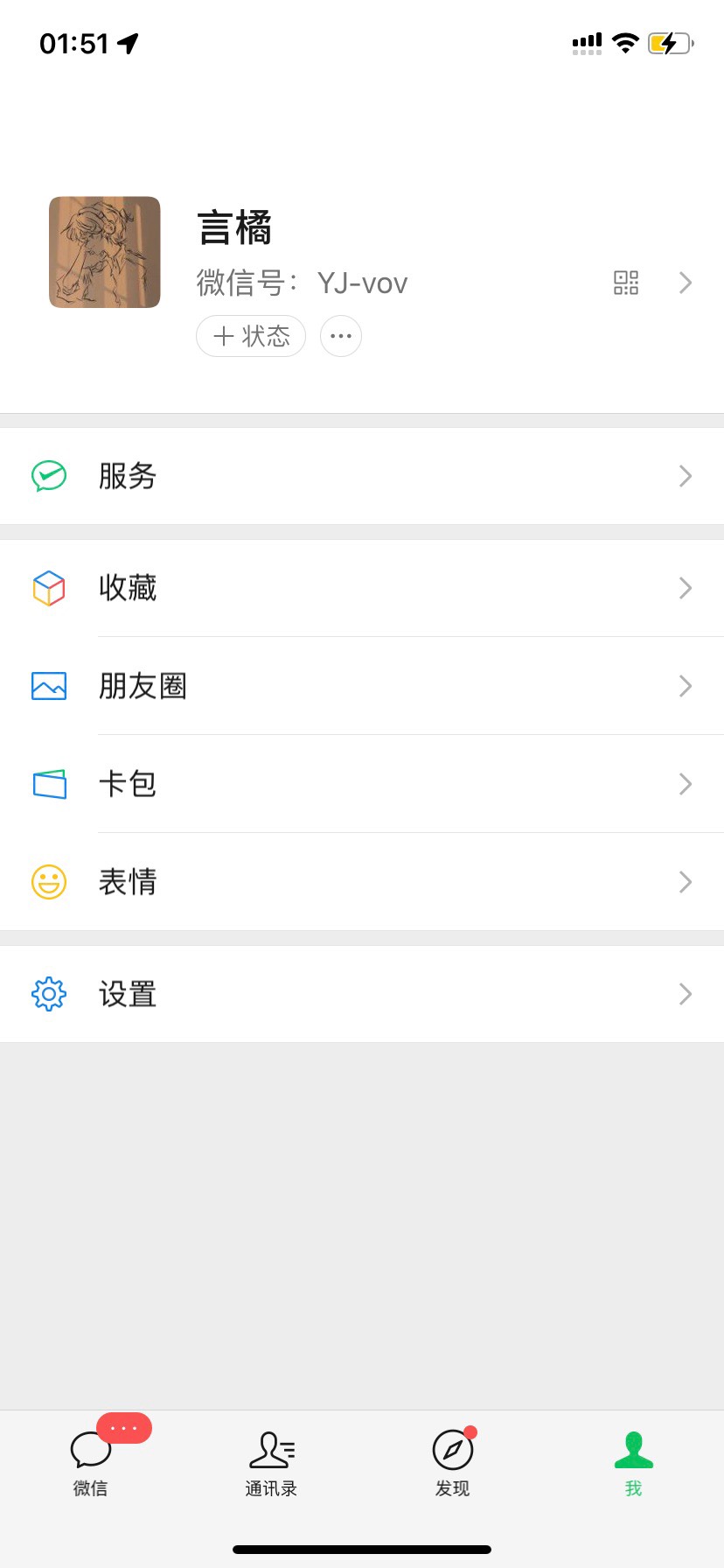 有没有类似樱桃之类的APP，要免费的iOS可以看的  一瓶快乐水
33 / 作者:言橘 / 