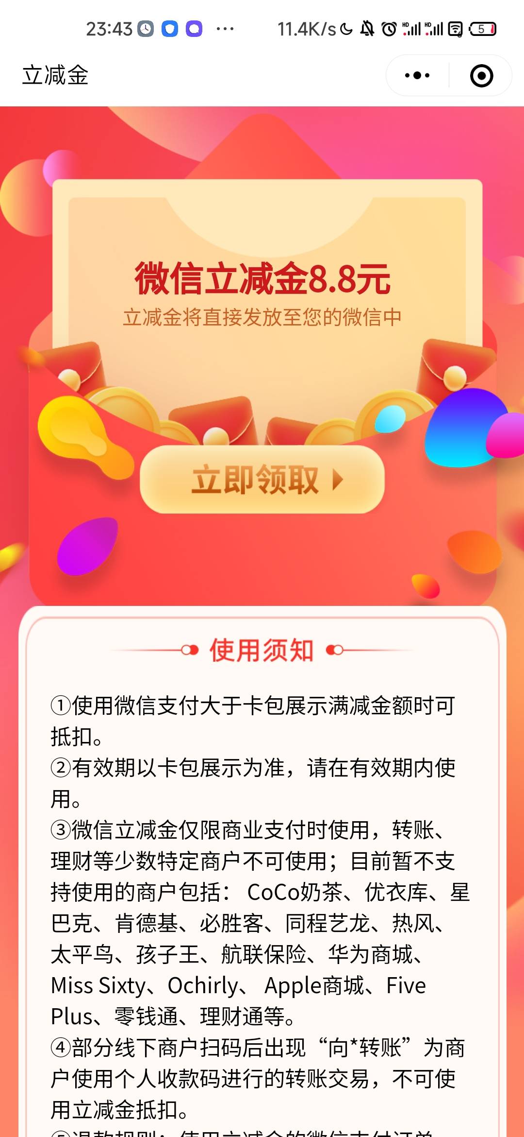 湖南本地优惠第一个，有水


91 / 作者:小鹤鸡 / 