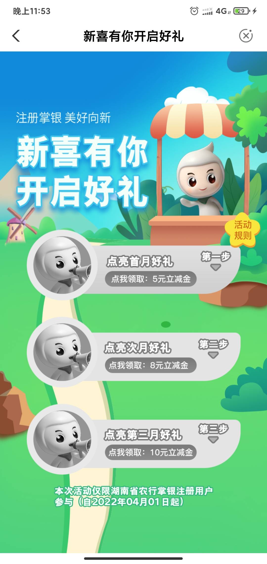 湖南本地优惠第一个，有水


57 / 作者:距离123 / 
