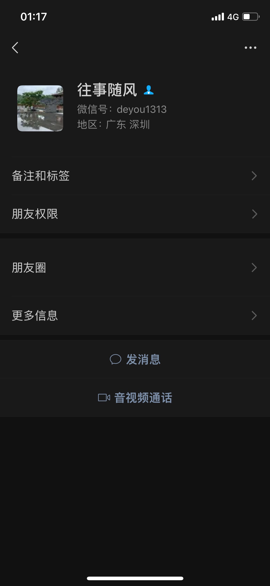 陈得友，贵州的农民去广东当三和大神？先说没有什么歧视，单纯的歧视这个骗子，我是秒51 / 作者:陪伴最长情告白 / 