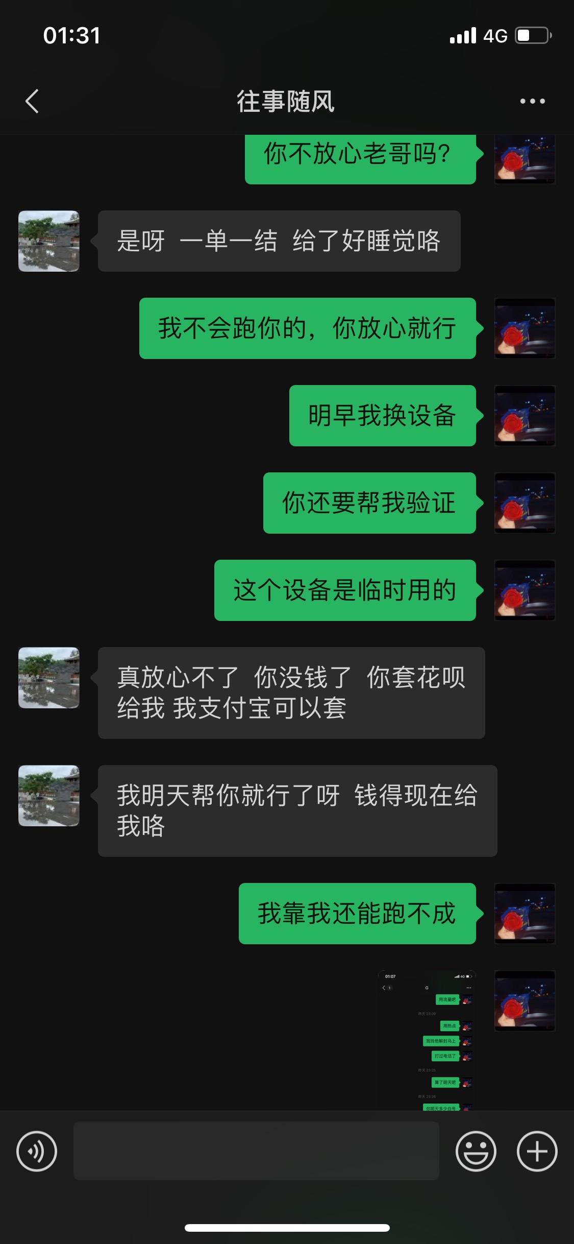 陈得友，贵州的农民去广东当三和大神？先说没有什么歧视，单纯的歧视这个骗子，我是秒27 / 作者:陪伴最长情告白 / 
