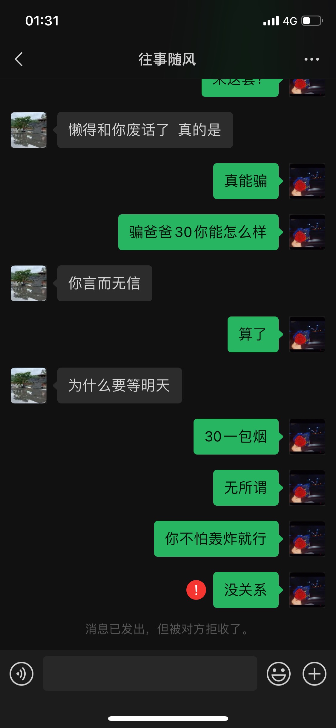 陈得友，贵州的农民去广东当三和大神？先说没有什么歧视，单纯的歧视这个骗子，我是秒24 / 作者:陪伴最长情告白 / 
