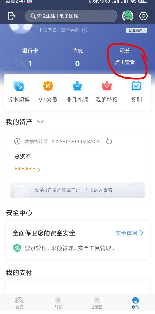 民生银行有积分可以去换美团10代金券或者视频会员




14 / 作者:懒癌晚期ii / 