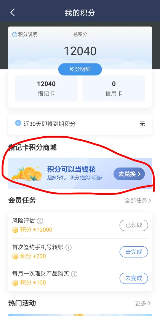 民生银行有积分可以去换美团10代金券或者视频会员




12 / 作者:懒癌晚期ii / 