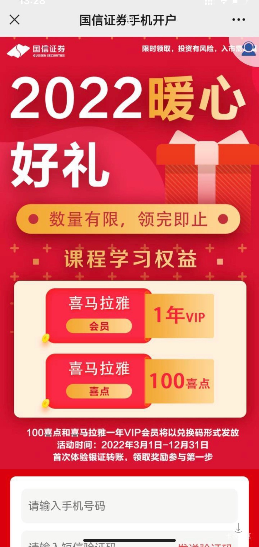 昨天看老哥发的国信，入金1000领喜马拉雅年费和100喜点，今天客服发了，大毛
路径国信53 / 作者:老酒装新瓶 / 
