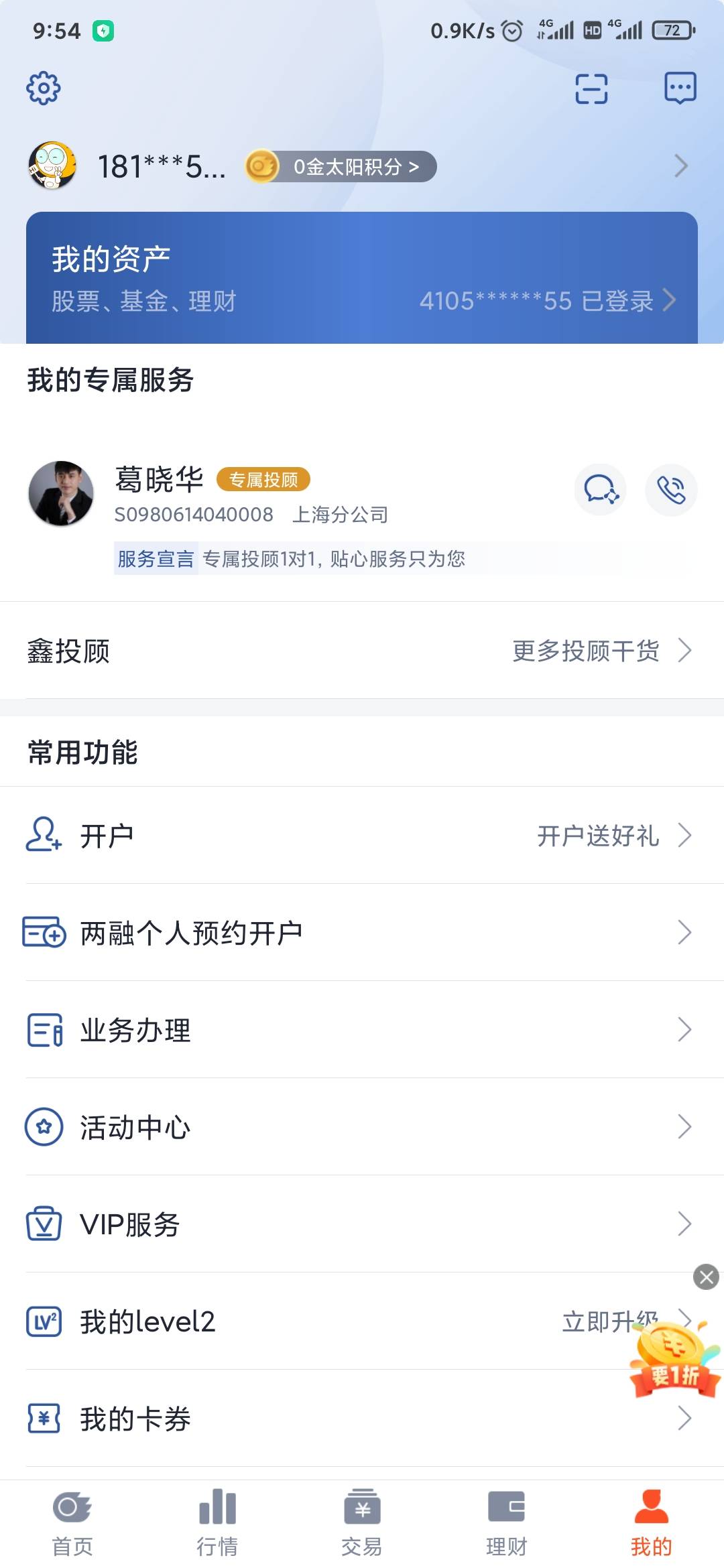 昨天看老哥发的国信，入金1000领喜马拉雅年费和100喜点，今天客服发了，大毛
路径国信0 / 作者:你妹氵 / 