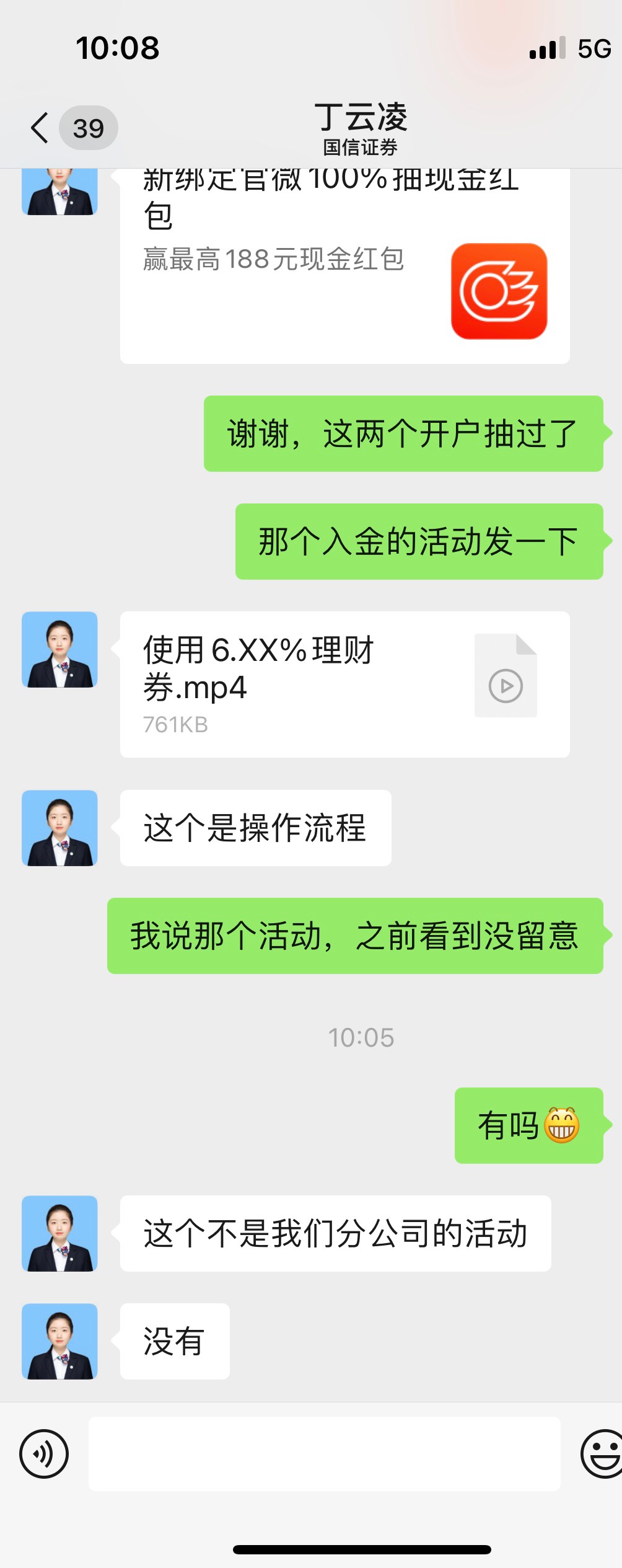 昨天看老哥发的国信，入金1000领喜马拉雅年费和100喜点，今天客服发了，大毛
路径国信47 / 作者:大腰子 / 