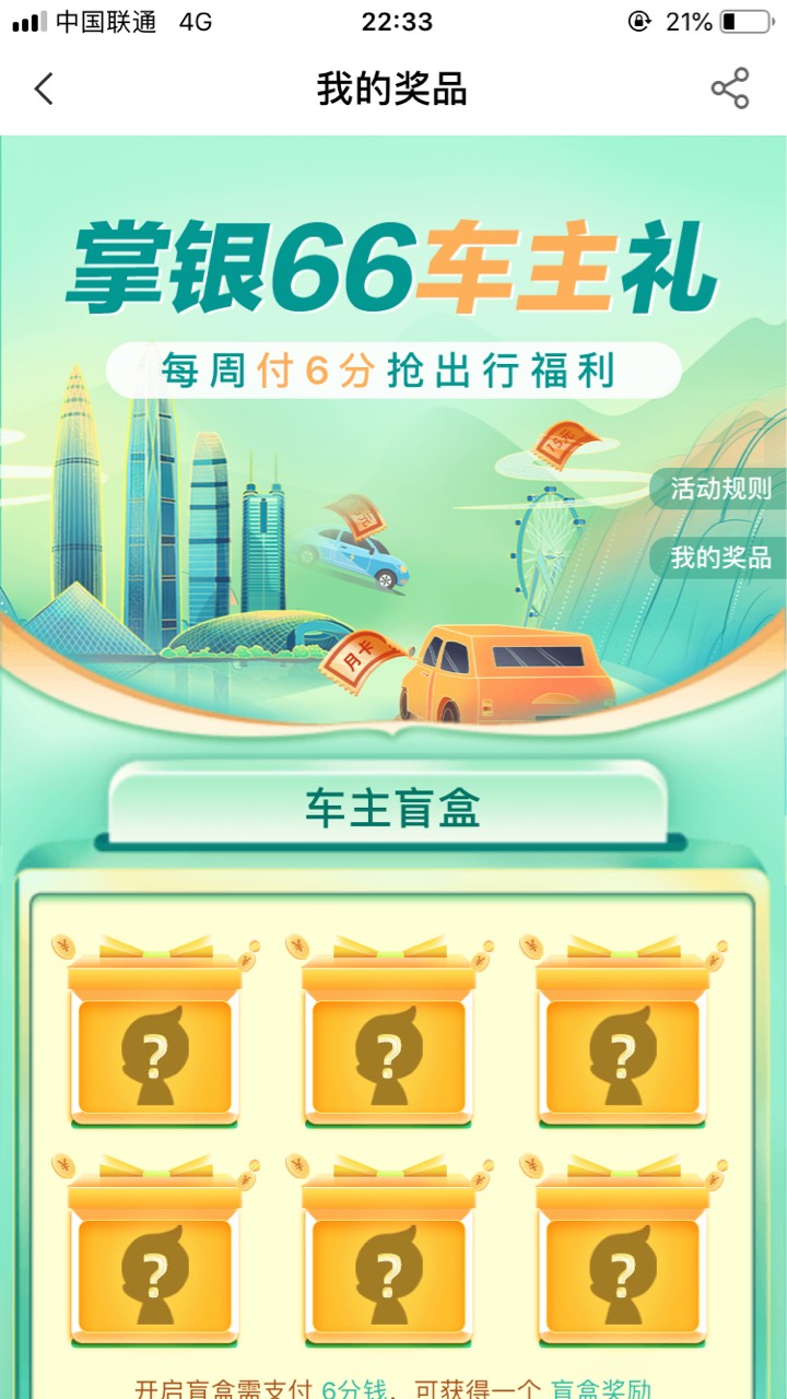 老哥们昨晚老农深圳出行有礼推包了，谁说不推的



19 / 作者:Ffvvc / 