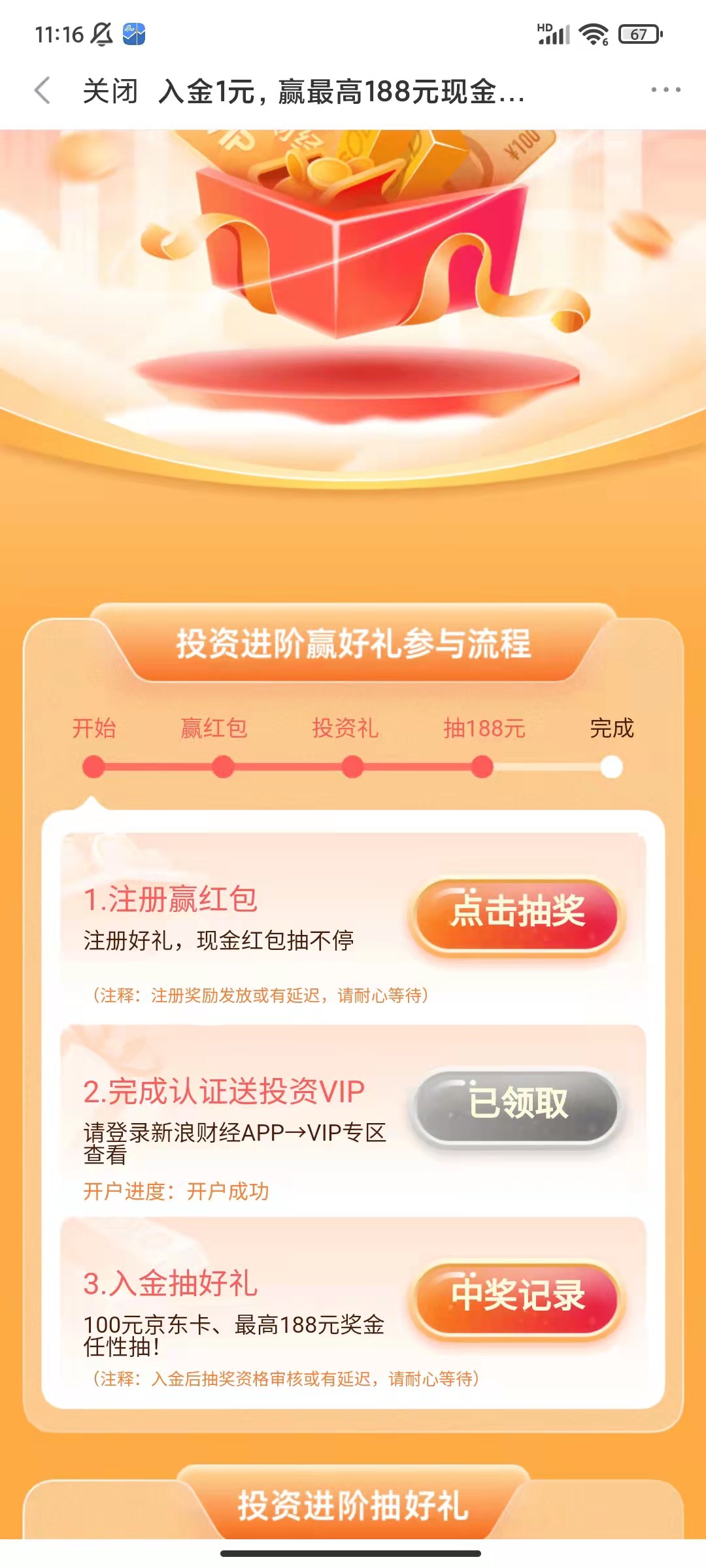 昨天看老哥发的国信，入金1000领喜马拉雅年费和100喜点，今天客服发了，大毛
路径国信35 / 作者:老酒装新瓶 / 