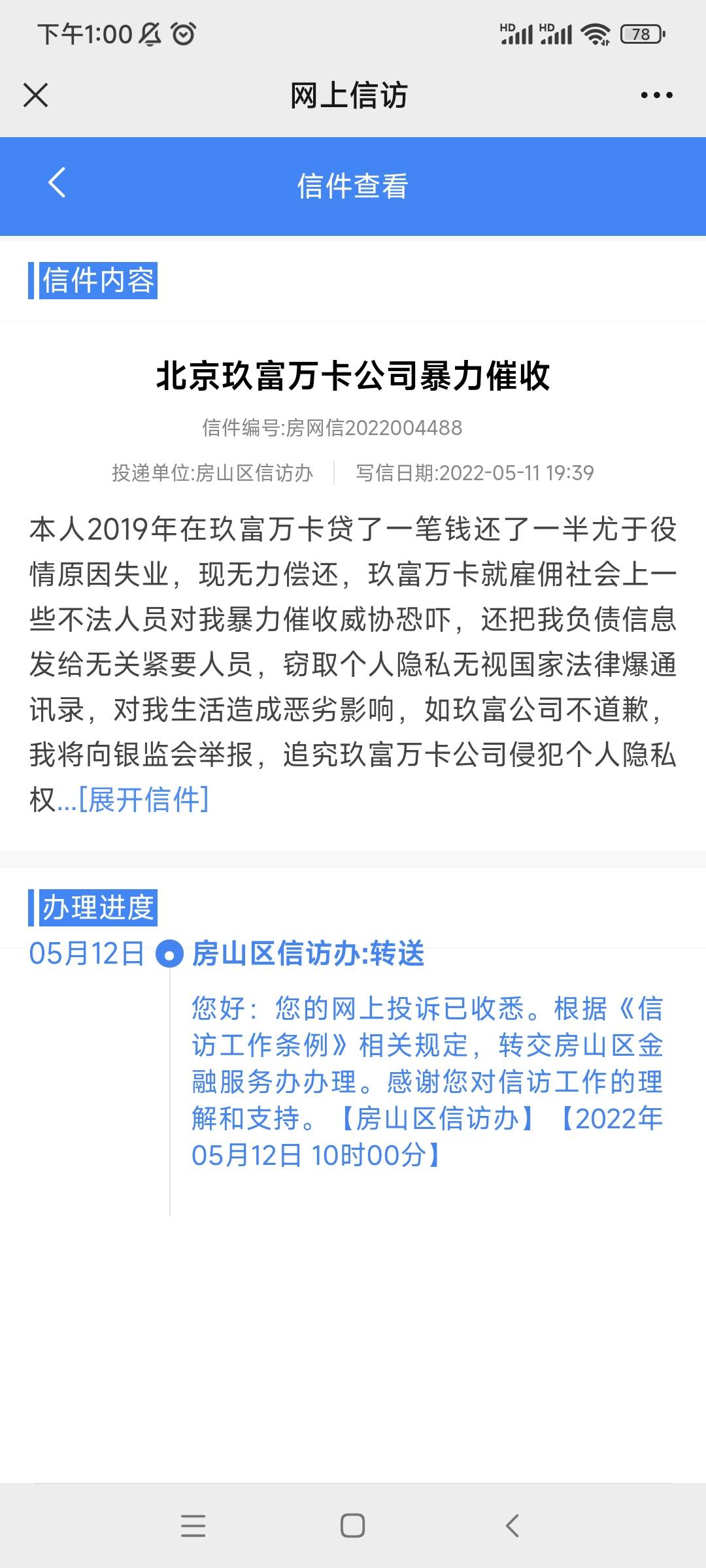 玖富万卡爆通讯录信访屁用没有，还是天天爆

71 / 作者:yinjuo / 