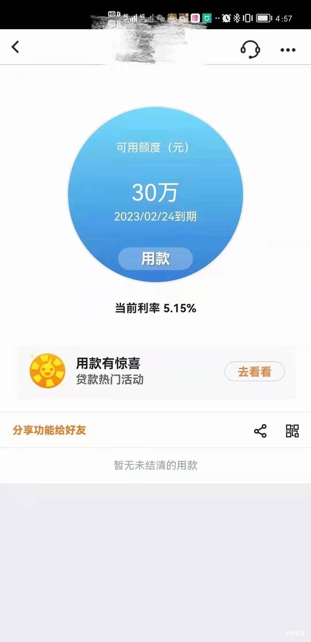 只要单位好或长沙有房都可以做 不看查询 中银e贷、便民卡都可做

22 / 作者:awh1900 / 