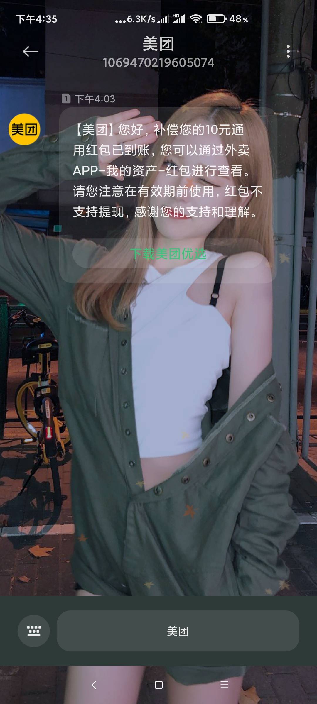美团客服贴贴，，以前有个10元通用券，疫情用不了过期了，我就随便一说，还真给补了

33 / 作者:qeeasdzxc / 