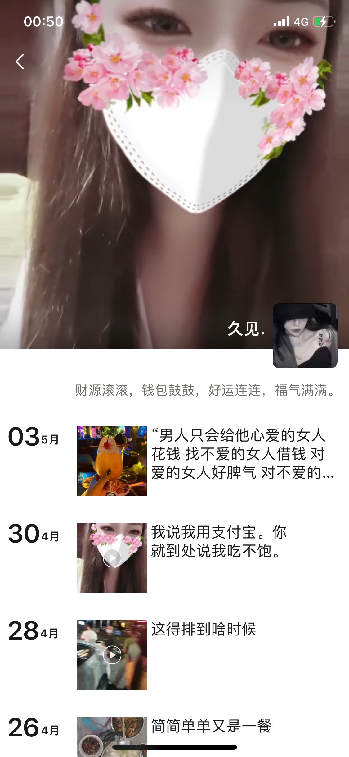 真的玩完了。5年了没下款过一个是什么概念？目前两张信用卡逾期呆帐本金分别不到一万69 / 作者:一枝花的梦想 / 