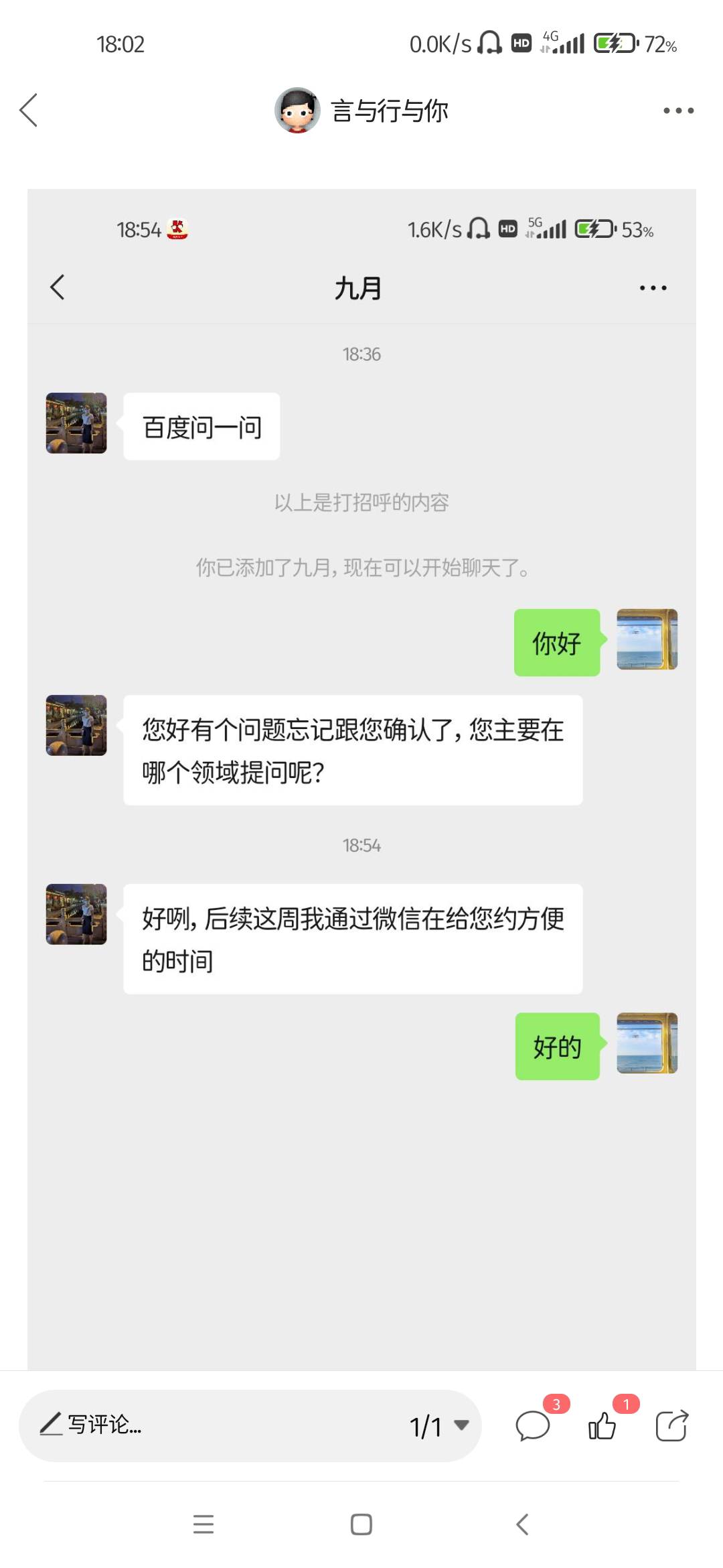 百度有钱花打电话说明天中午打电话调研，结束给100现金红包或者jd卡，真的假的这是。
16 / 作者:言与行与你 / 