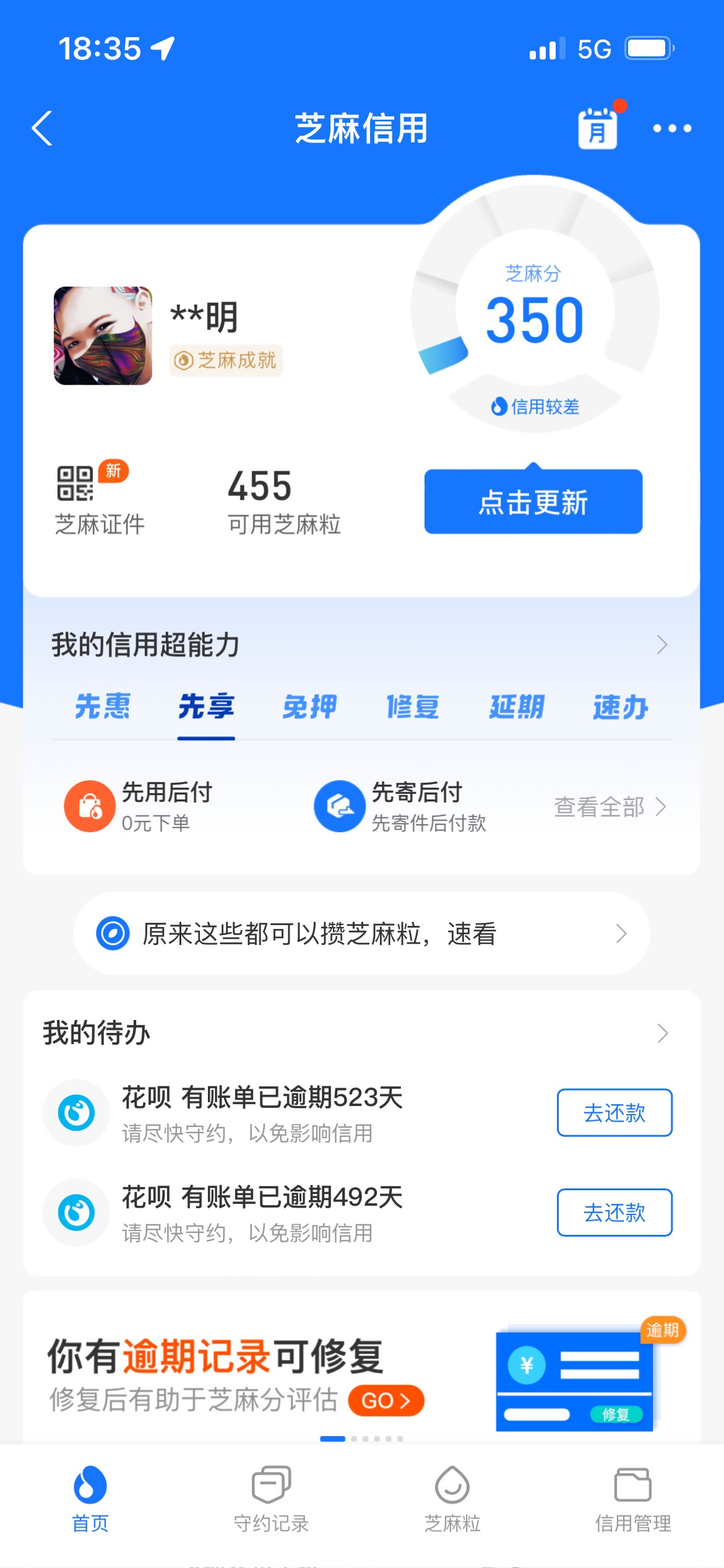 麦凯旋租机租的iPhone13Pro真香~52 / 作者:知名靓仔 / 