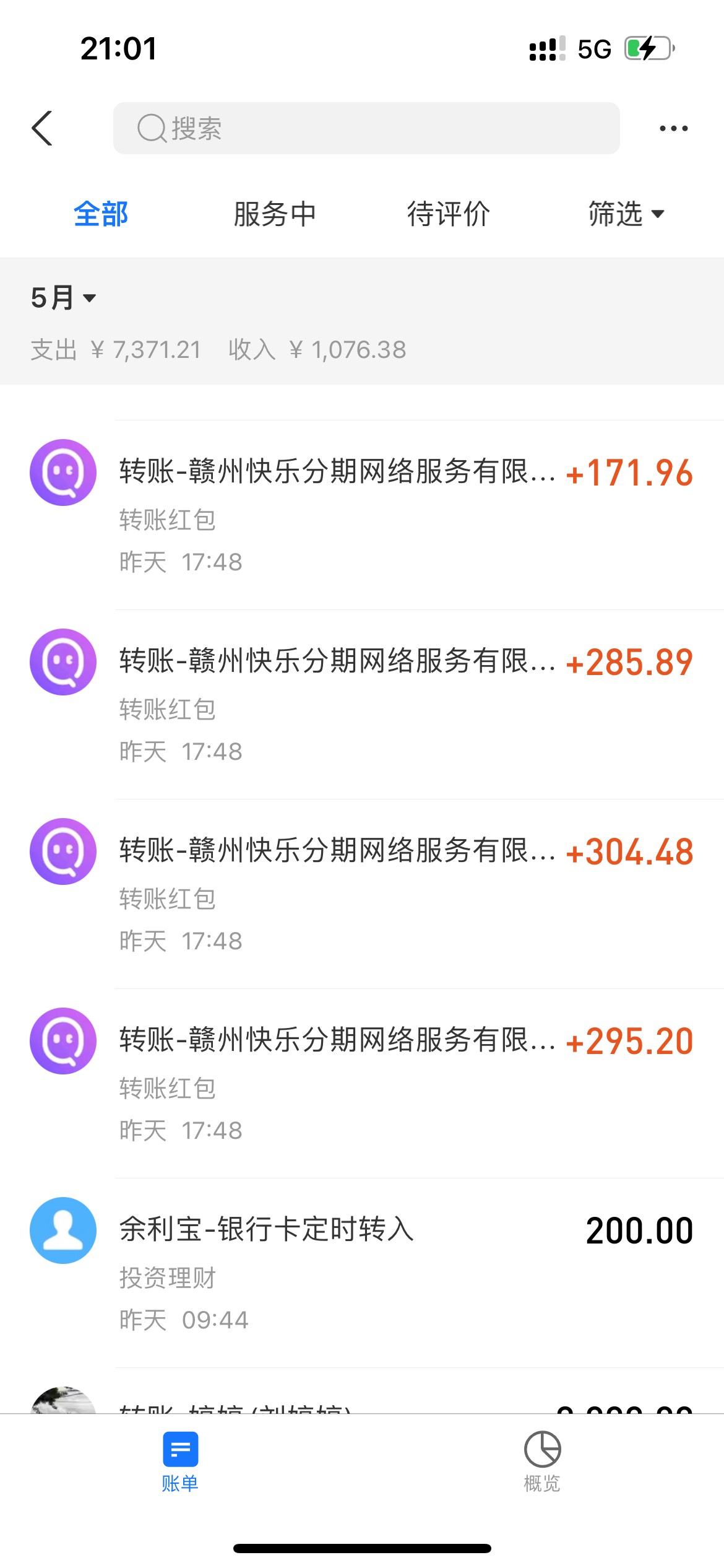 来分期退息
我大概有18000多块的利息现在只退了1050块左右，不知道其他的什么时候退
11 / 作者:能能1 / 