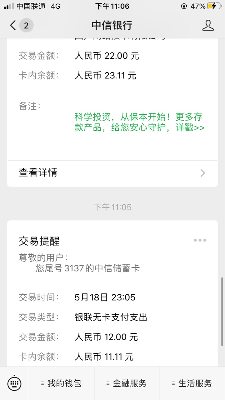 做任务开了个中信三类卡，他们这是在干什么？

14 / 作者:...S / 