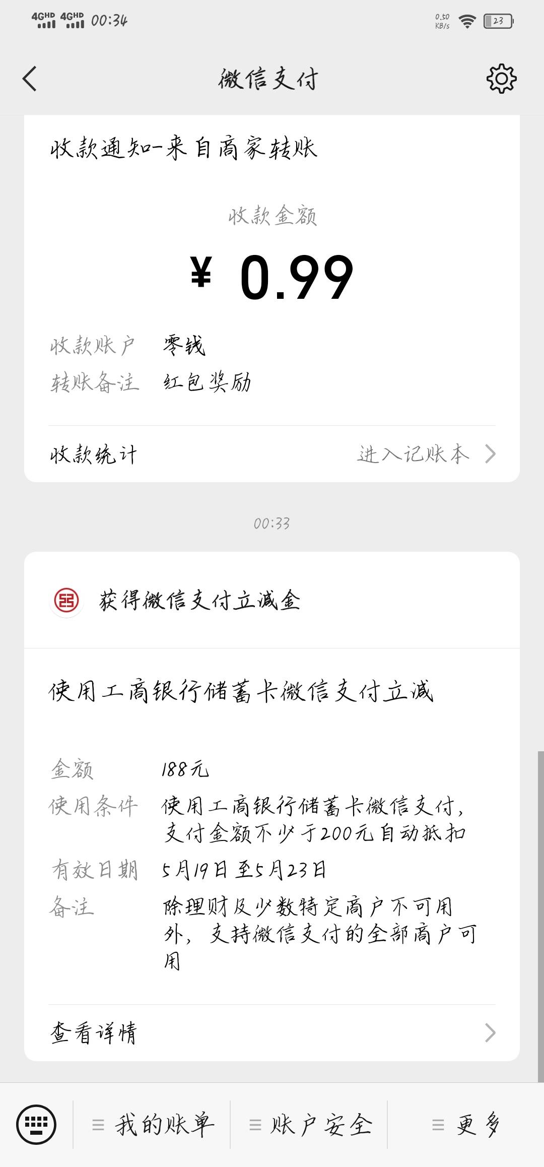 工银深圳，星期四，舒服了

77 / 作者:Limerence / 