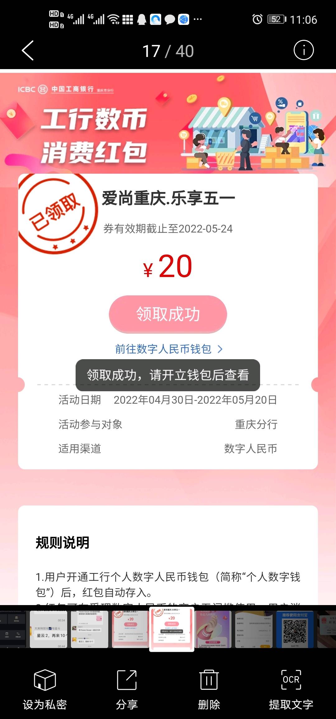 重庆工行带领，4位置，8毛1个

14 / 作者:华仔的哪个班 / 