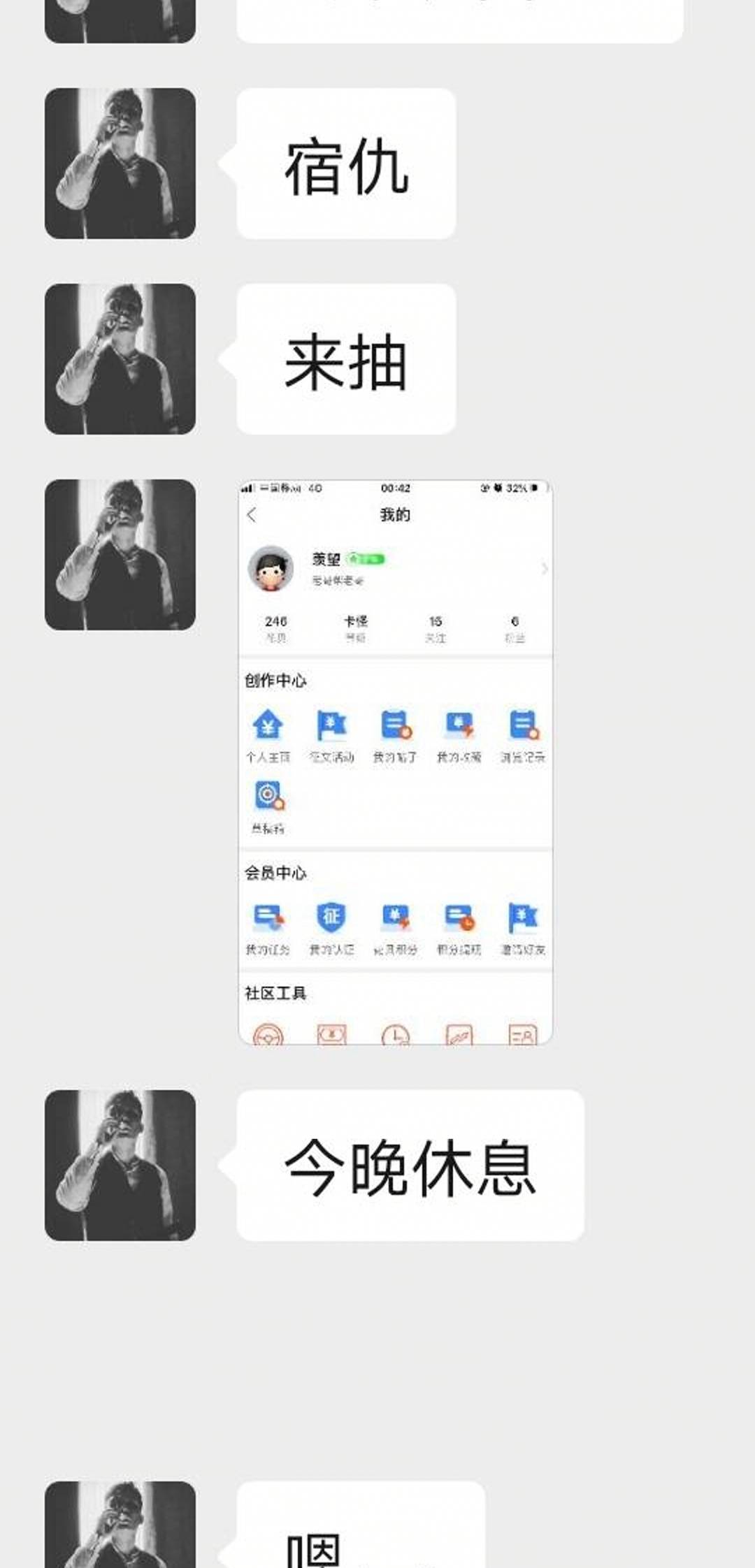 @卡农110 还不封号封设备？@羡望 继续曝光这骗子，大家以后都注意下，他们是团伙作案61 / 作者:再坏能有多坏 / 