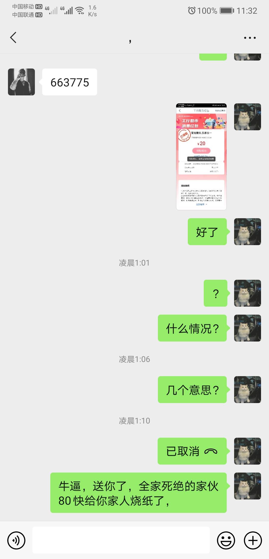@卡农110 还不封号封设备？@羡望 继续曝光这骗子，大家以后都注意下，他们是团伙作案31 / 作者:再坏能有多坏 / 