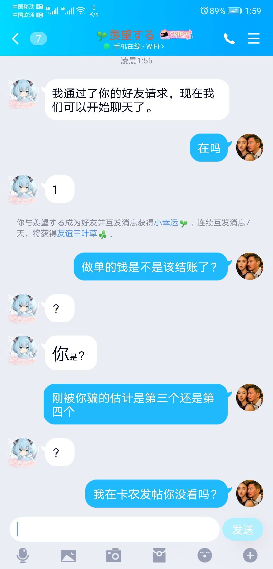 @卡农110 还不封号封设备？@羡望 继续曝光这骗子，大家以后都注意下，他们是团伙作案32 / 作者:再坏能有多坏 / 