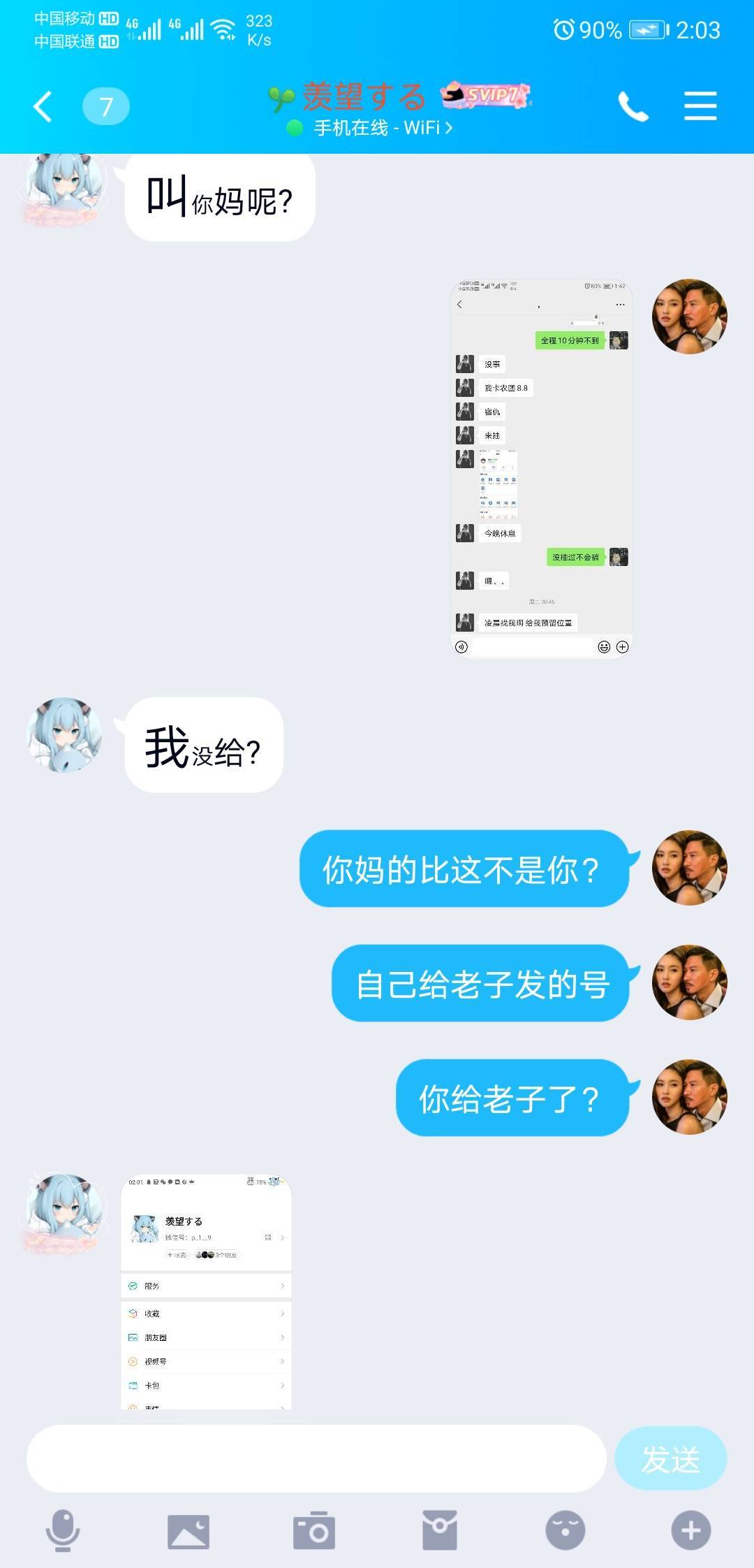 @卡农110 还不封号封设备？@羡望 继续曝光这骗子，大家以后都注意下，他们是团伙作案24 / 作者:再坏能有多坏 / 