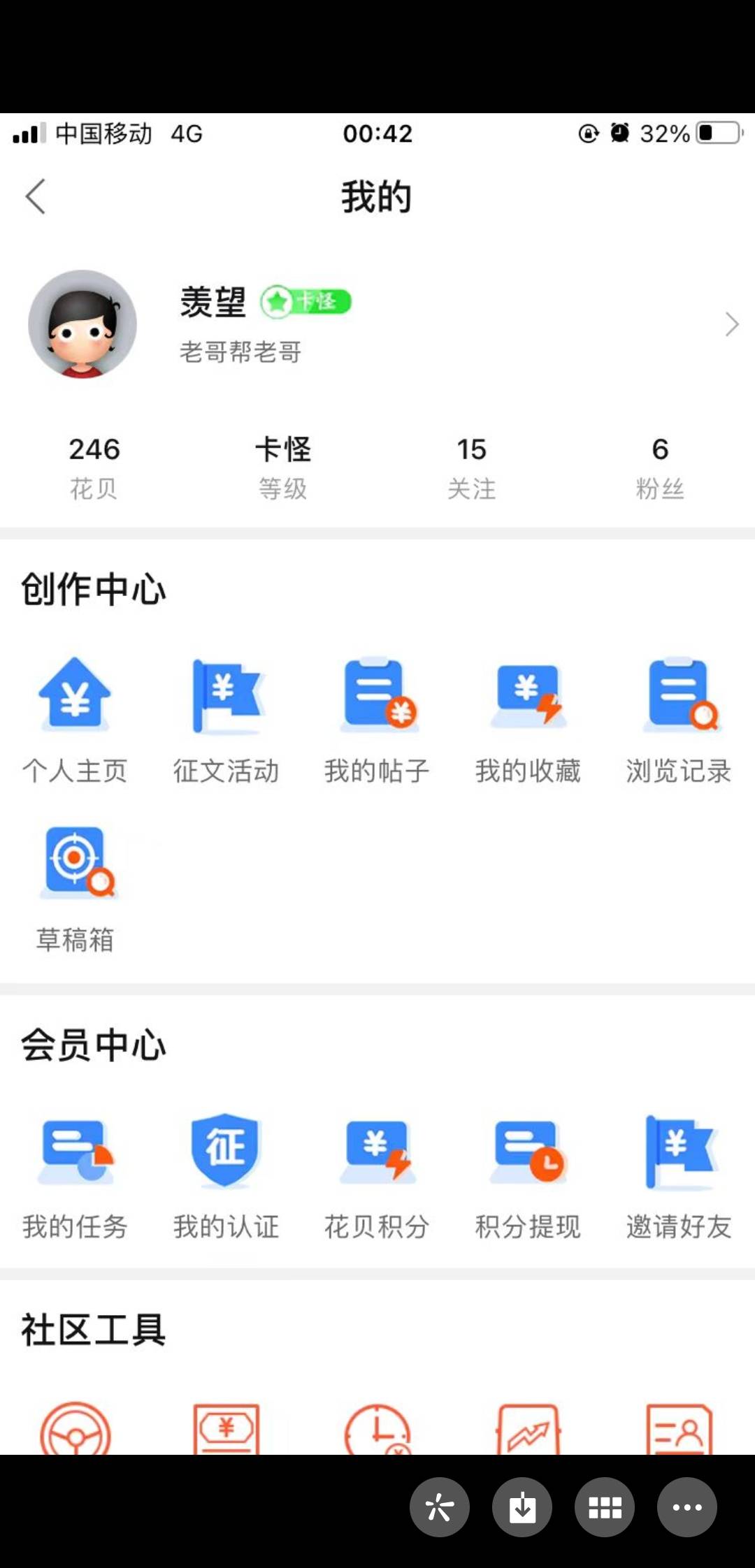 @卡农110 还不封号封设备？@羡望 继续曝光这骗子，大家以后都注意下，他们是团伙作案86 / 作者:再坏能有多坏 / 