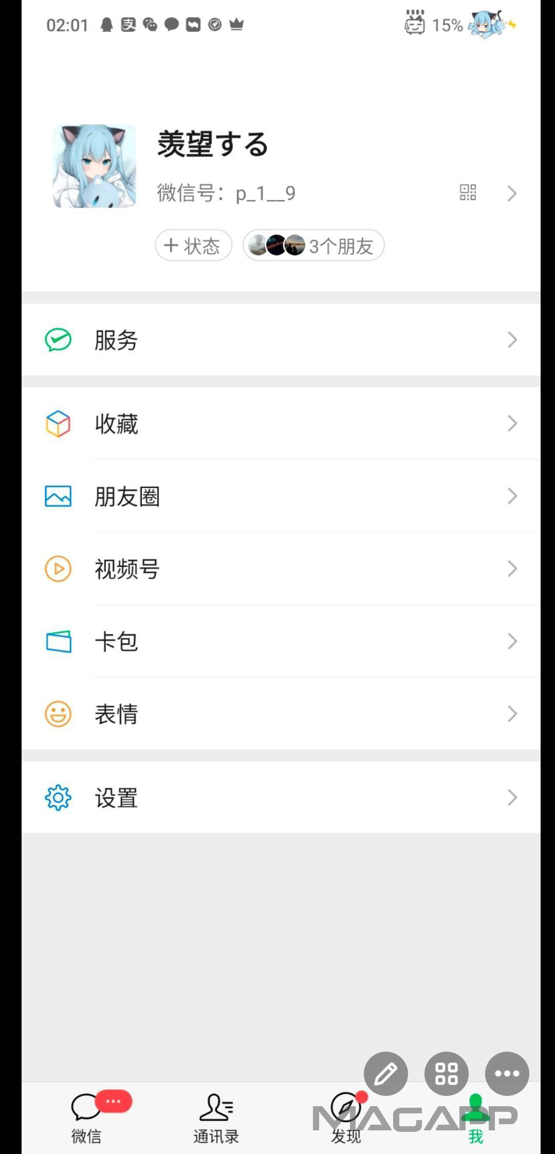 @卡农110 还不封号封设备？@羡望 继续曝光这骗子，大家以后都注意下，他们是团伙作案48 / 作者:再坏能有多坏 / 