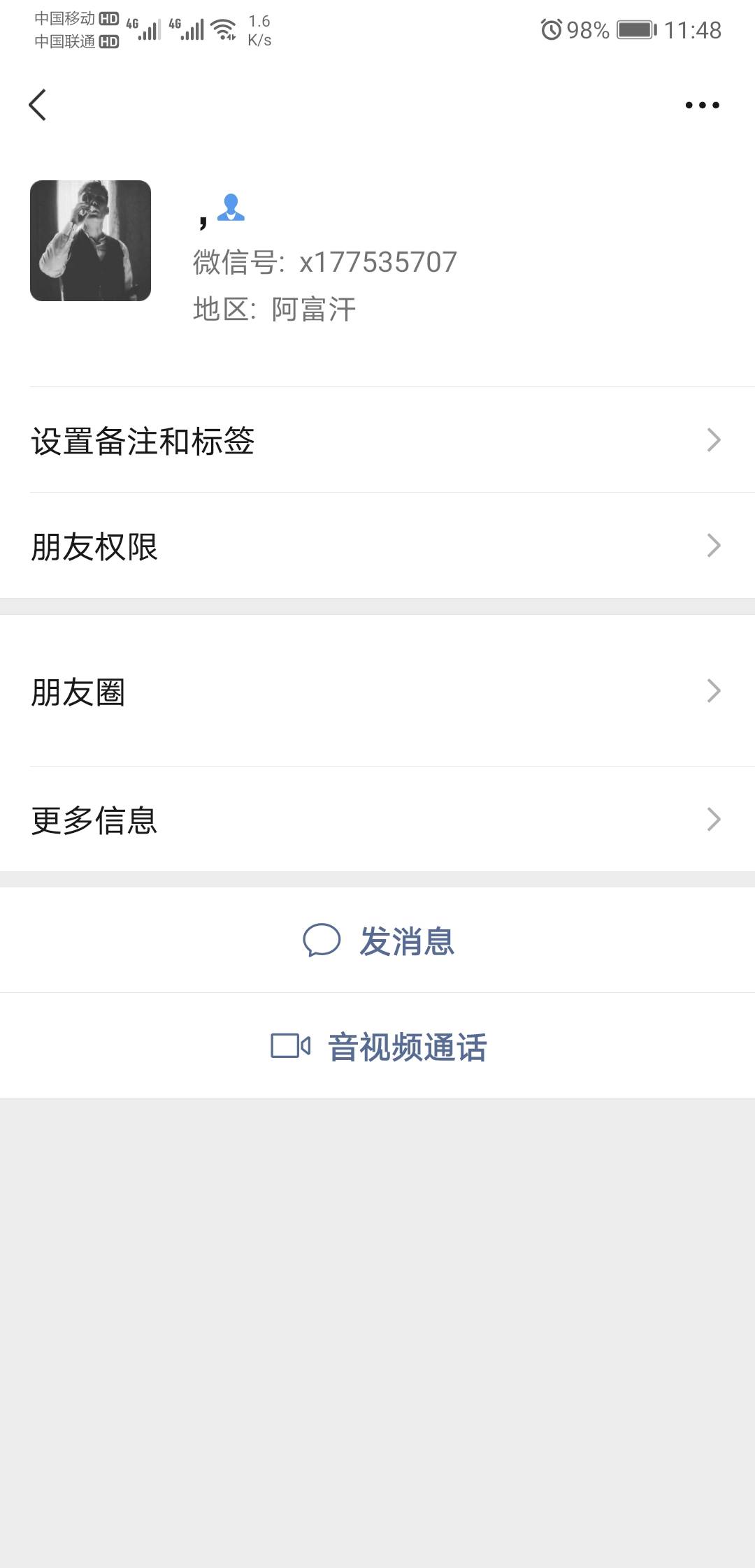 @卡农110 还不封号封设备？@羡望 继续曝光这骗子，大家以后都注意下，他们是团伙作案33 / 作者:再坏能有多坏 / 