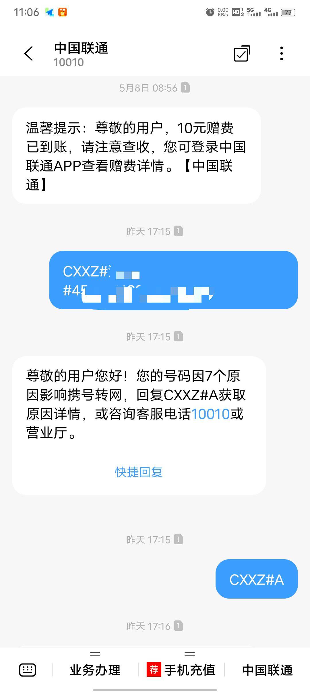 【加精贴】联通白嫖流量话费教程

1.首先发送携号转网短信CXXZ#名字#身份证号码，然后19 / 作者:陈豆豆睡不着 / 