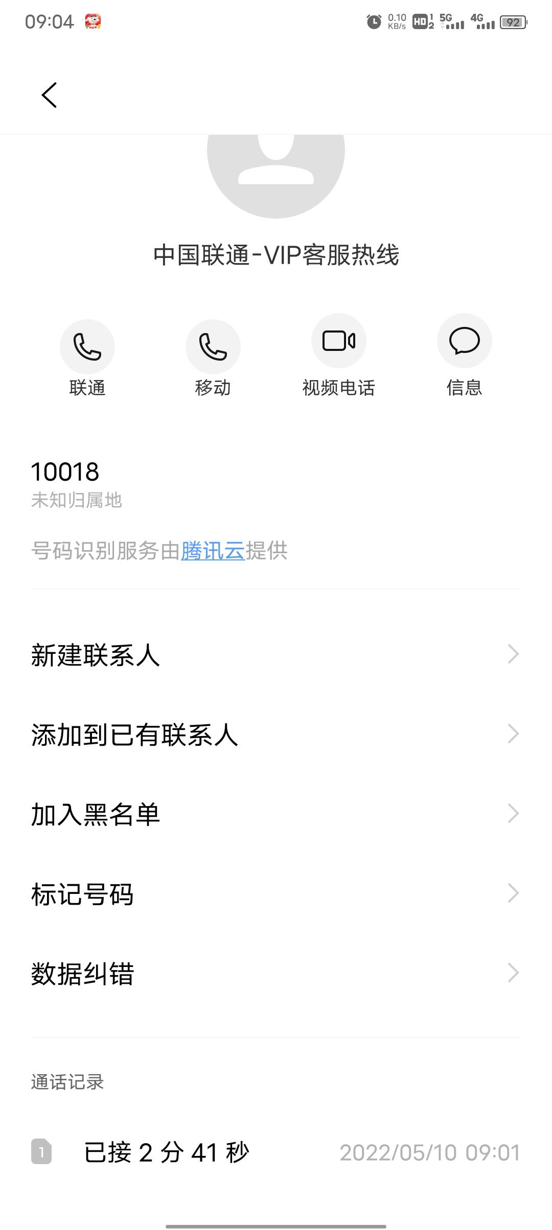 【加精贴】联通白嫖流量话费教程

1.首先发送携号转网短信CXXZ#名字#身份证号码，然后27 / 作者:陈豆豆睡不着 / 
