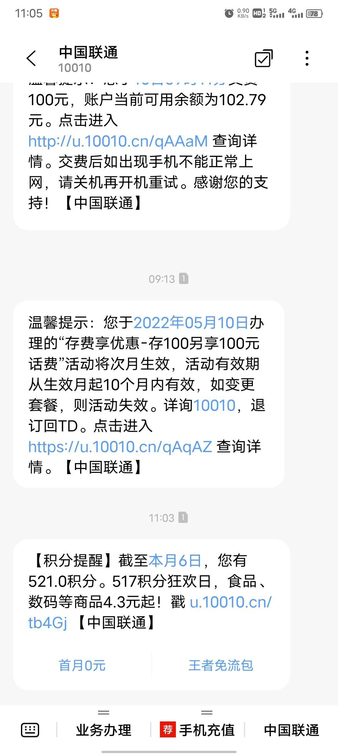 【加精贴】联通白嫖流量话费教程

1.首先发送携号转网短信CXXZ#名字#身份证号码，然后4 / 作者:陈豆豆睡不着 / 