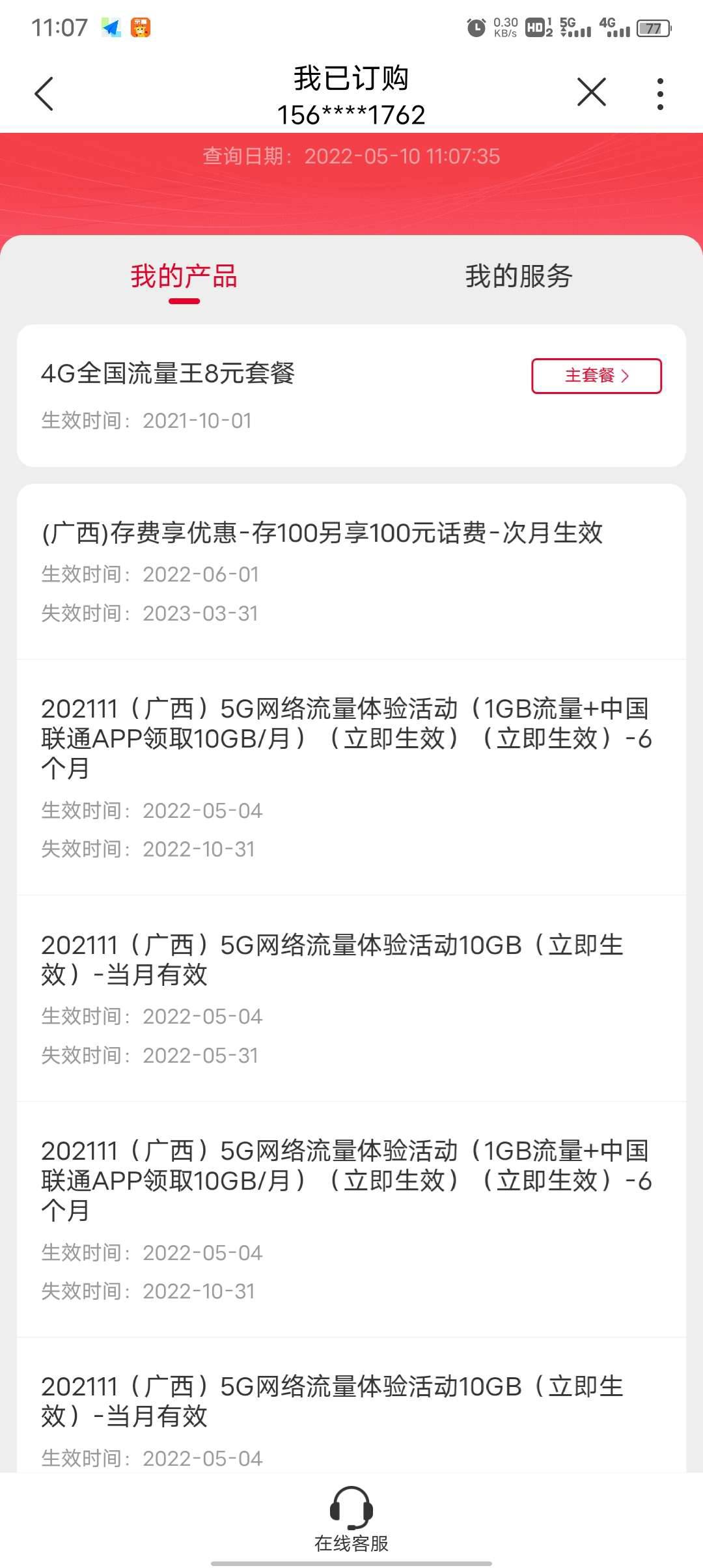 【加精贴】联通白嫖流量话费教程

1.首先发送携号转网短信CXXZ#名字#身份证号码，然后78 / 作者:陈豆豆睡不着 / 