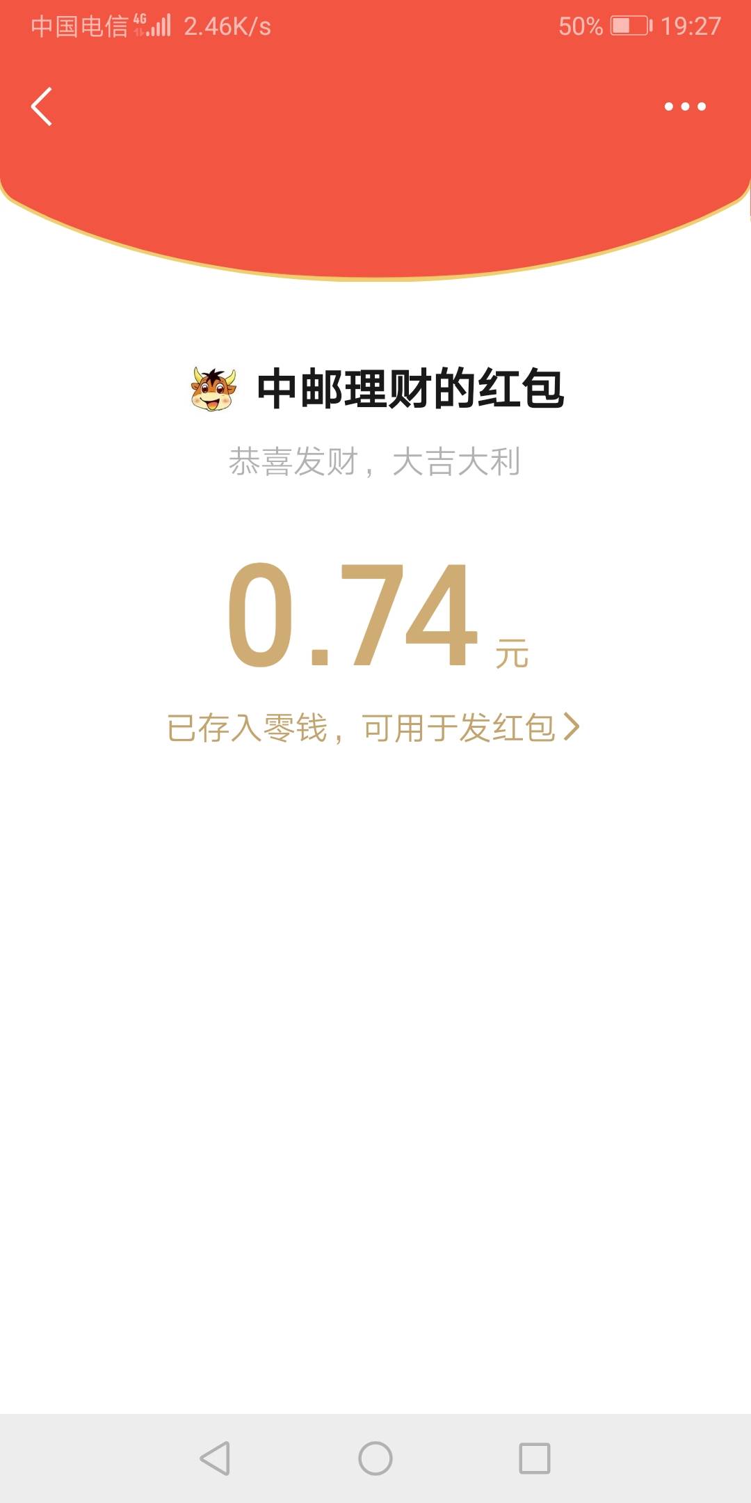 中邮理财公众号，解锁养老规划关键词答题抽，多v多撸，每个v≡次机会非必中，我五中四47 / 作者:泽雨 / 