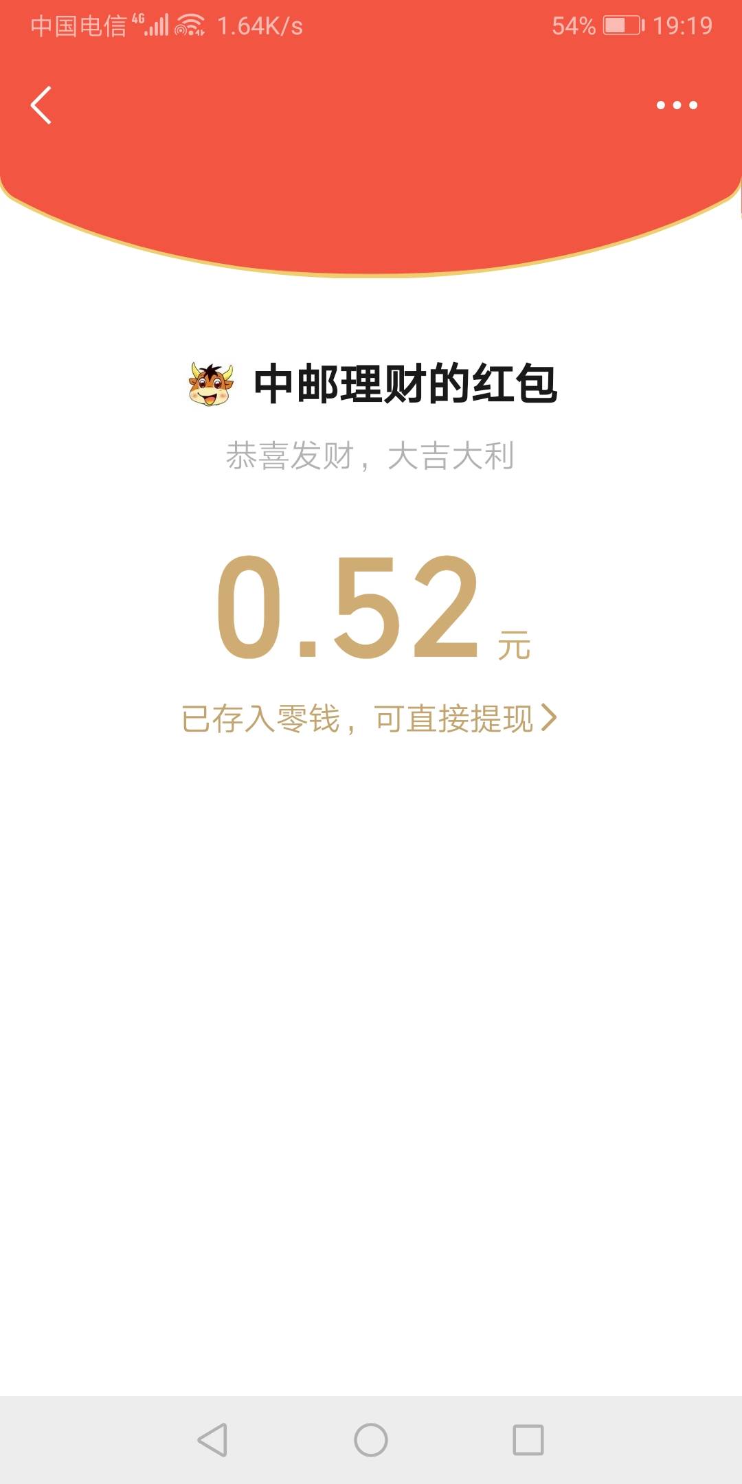 中邮理财公众号，解锁养老规划关键词答题抽，多v多撸，每个v≡次机会非必中，我五中四53 / 作者:泽雨 / 