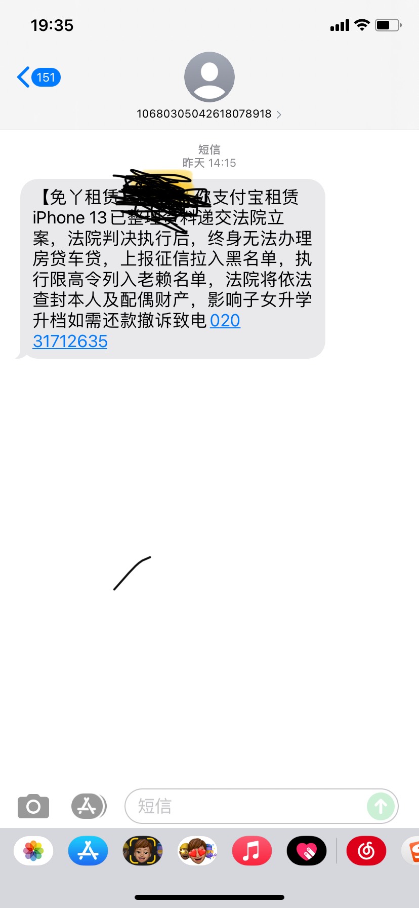 免丫租机，逾期半年了，发短信说起诉，但是查不到案件，然后邮箱又发一个债权转让通知51 / 作者:撸到马云破产 / 