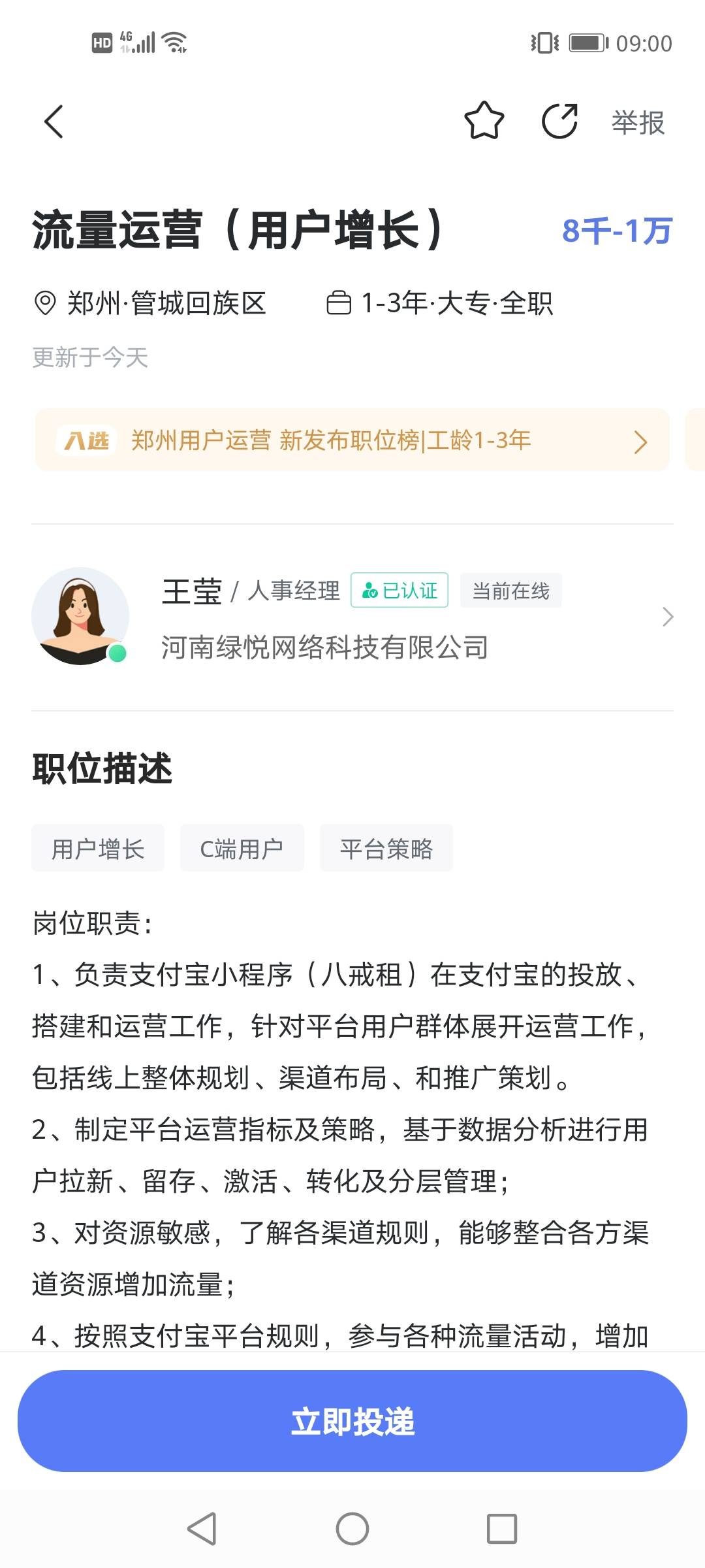 八戒租的还没还清，去面试会不会被查出来老哥们

68 / 作者:lighoooo / 