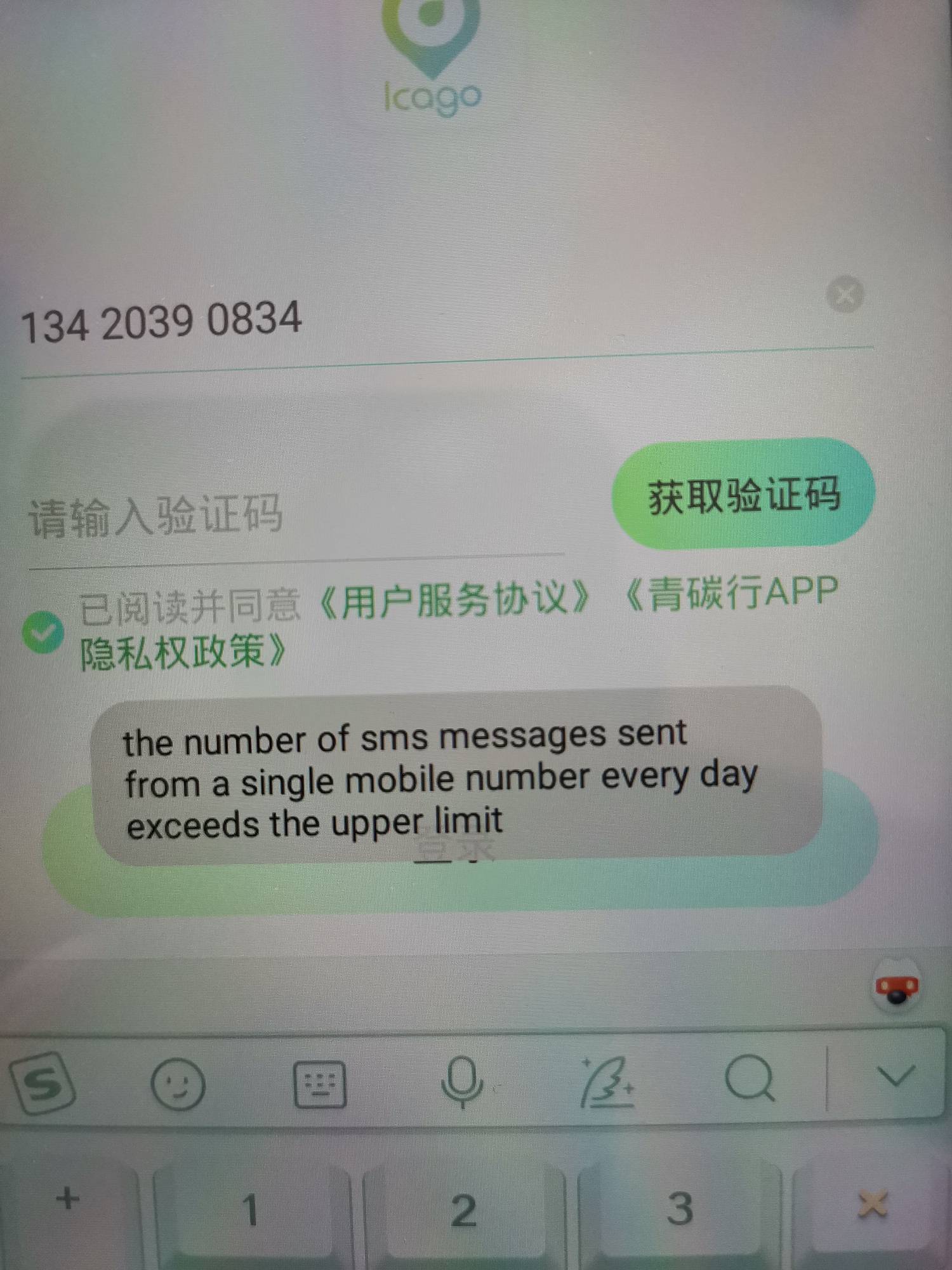 the number of sms messages sent  from a single mobile number every day  exceeds81 / 作者:稳不稳？？ / 